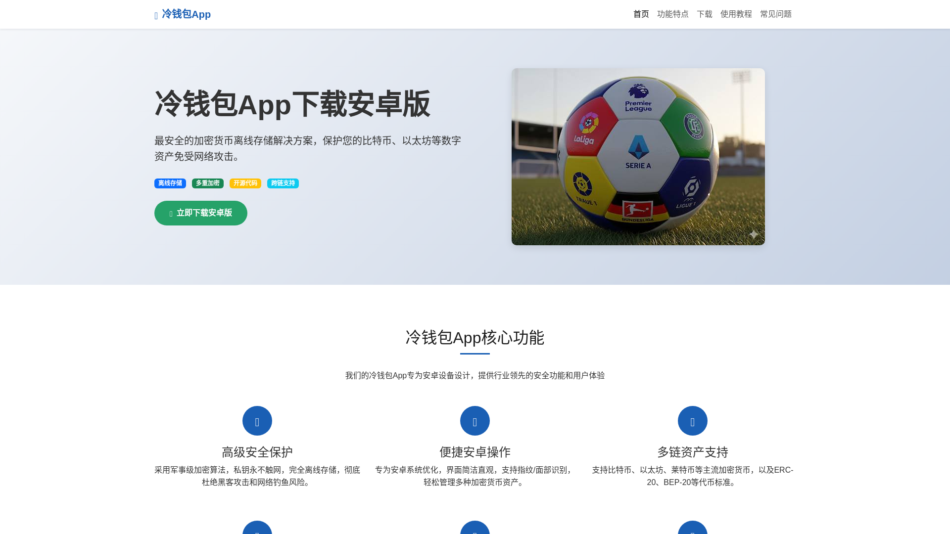 website screenshot of https://lengqbappxiazaianzhuo.com.cn/