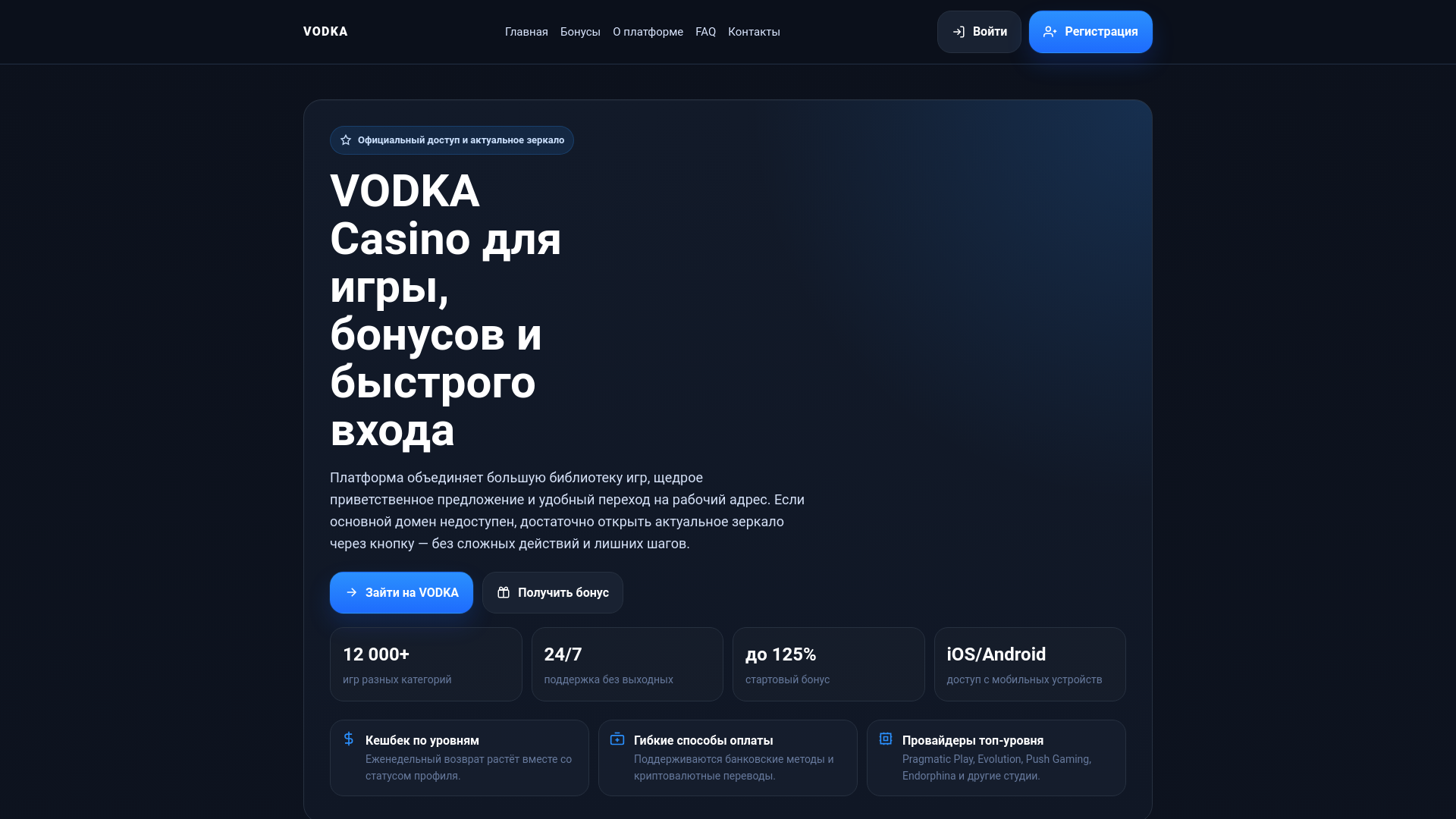 website screenshot of https://vodka6hl.site/