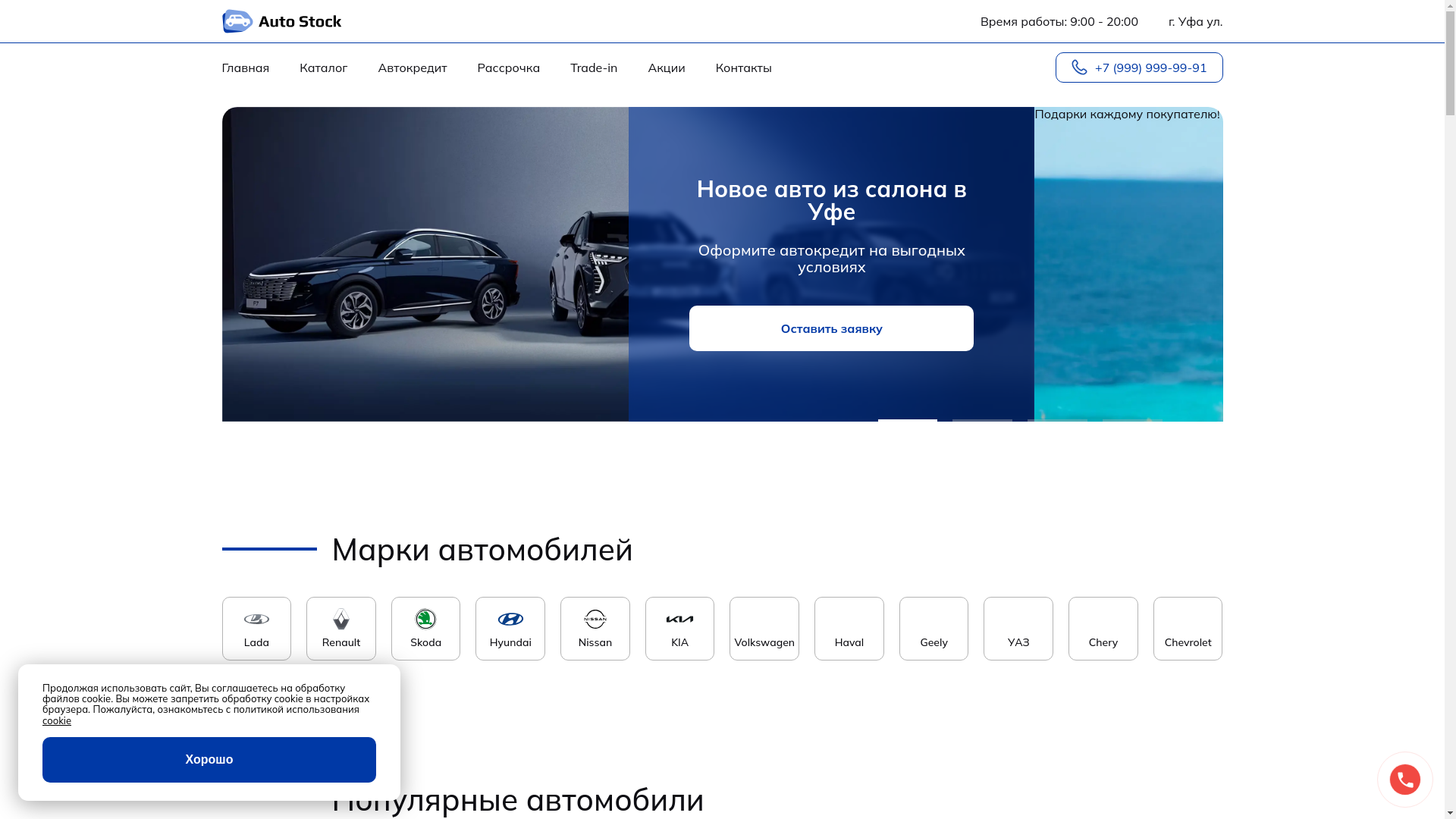 website screenshot of https://autopark-102.ru/