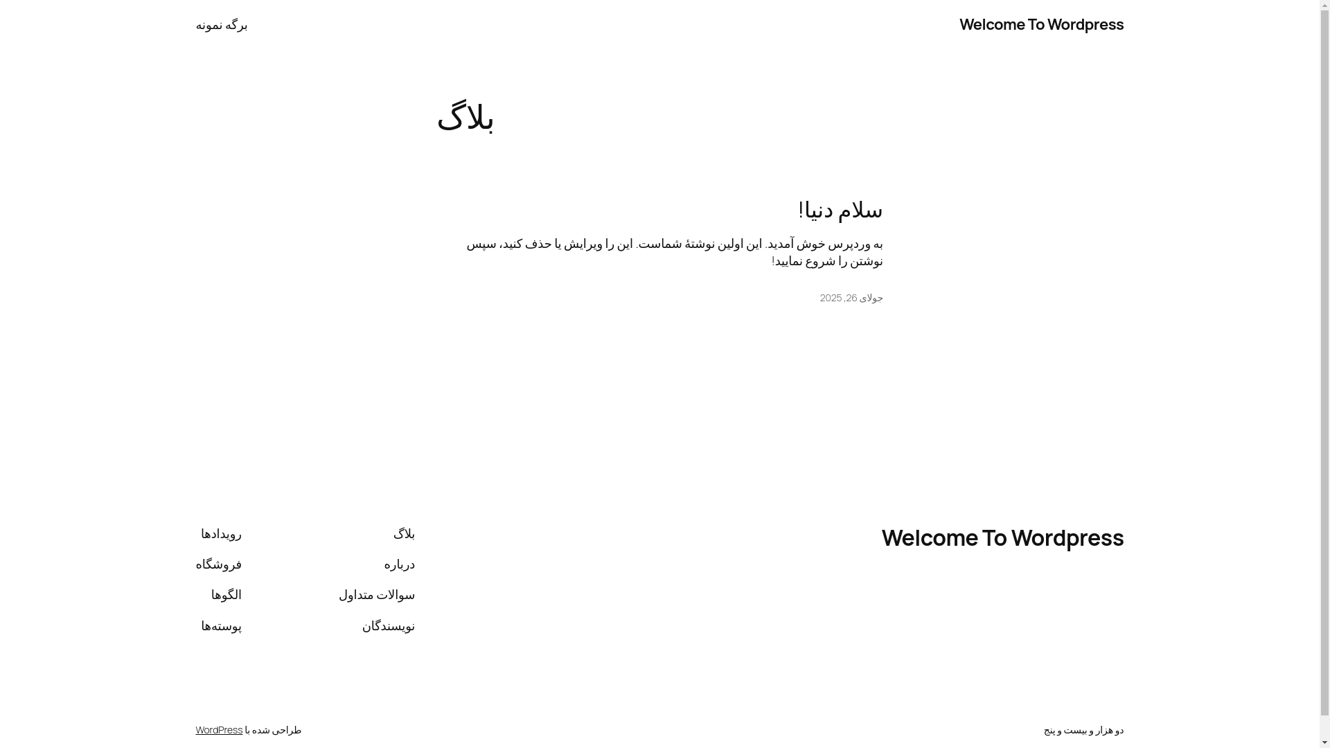 website screenshot of https://ranjbargroup.ir/