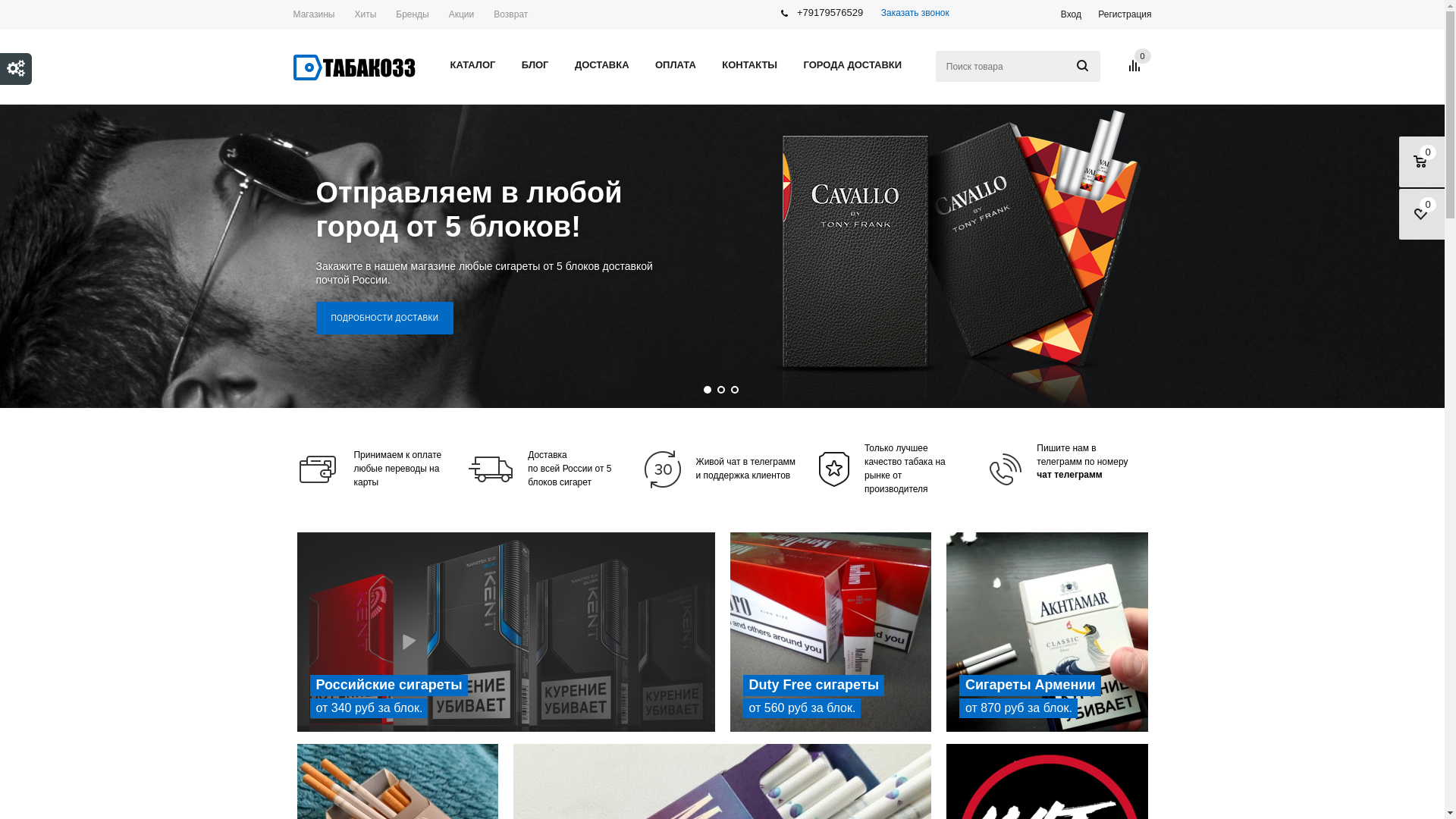 website screenshot of https://tomsk.tabakoz.ru/