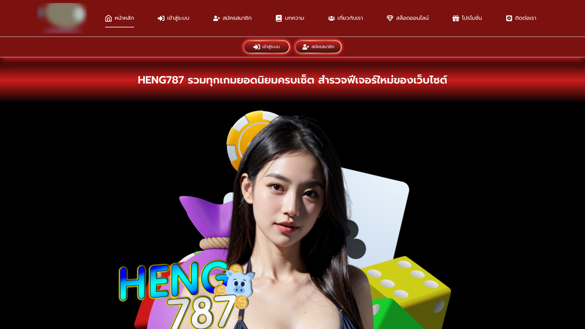 website screenshot of https://heng7877.com/