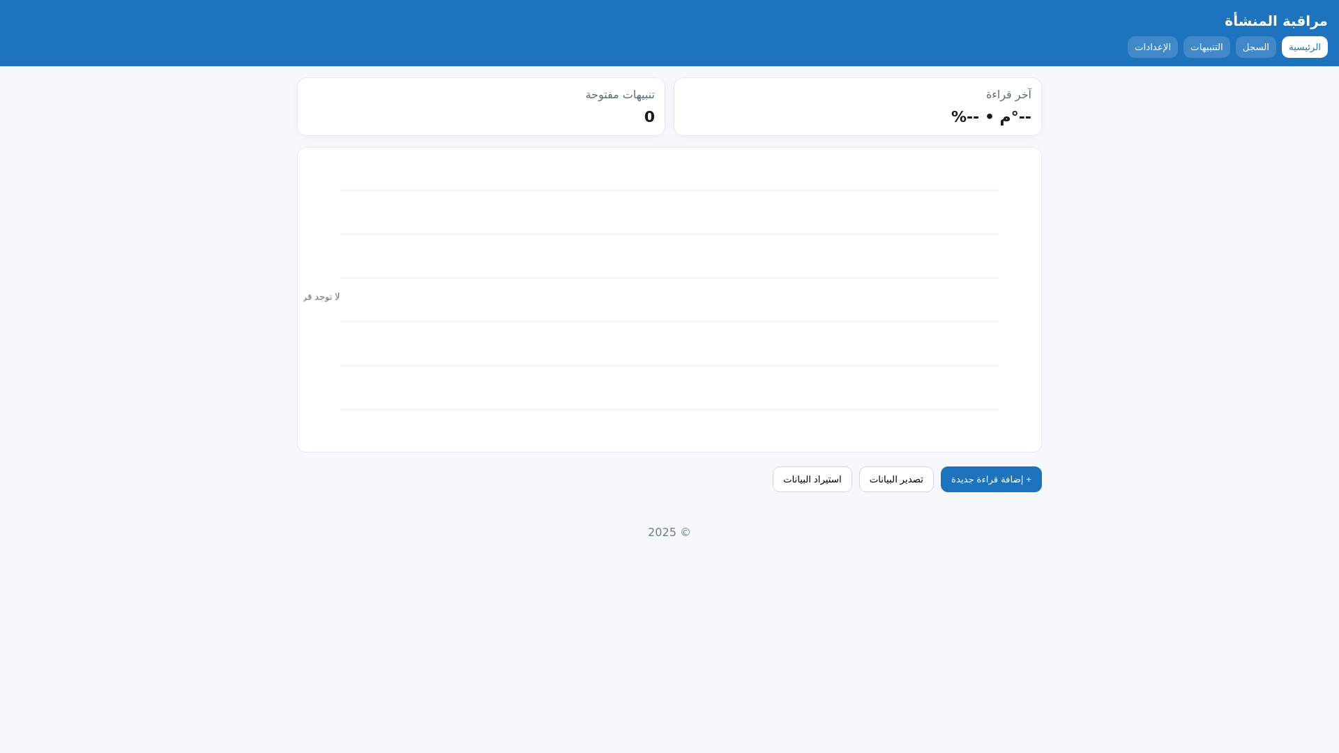website screenshot of https://shallal.info/