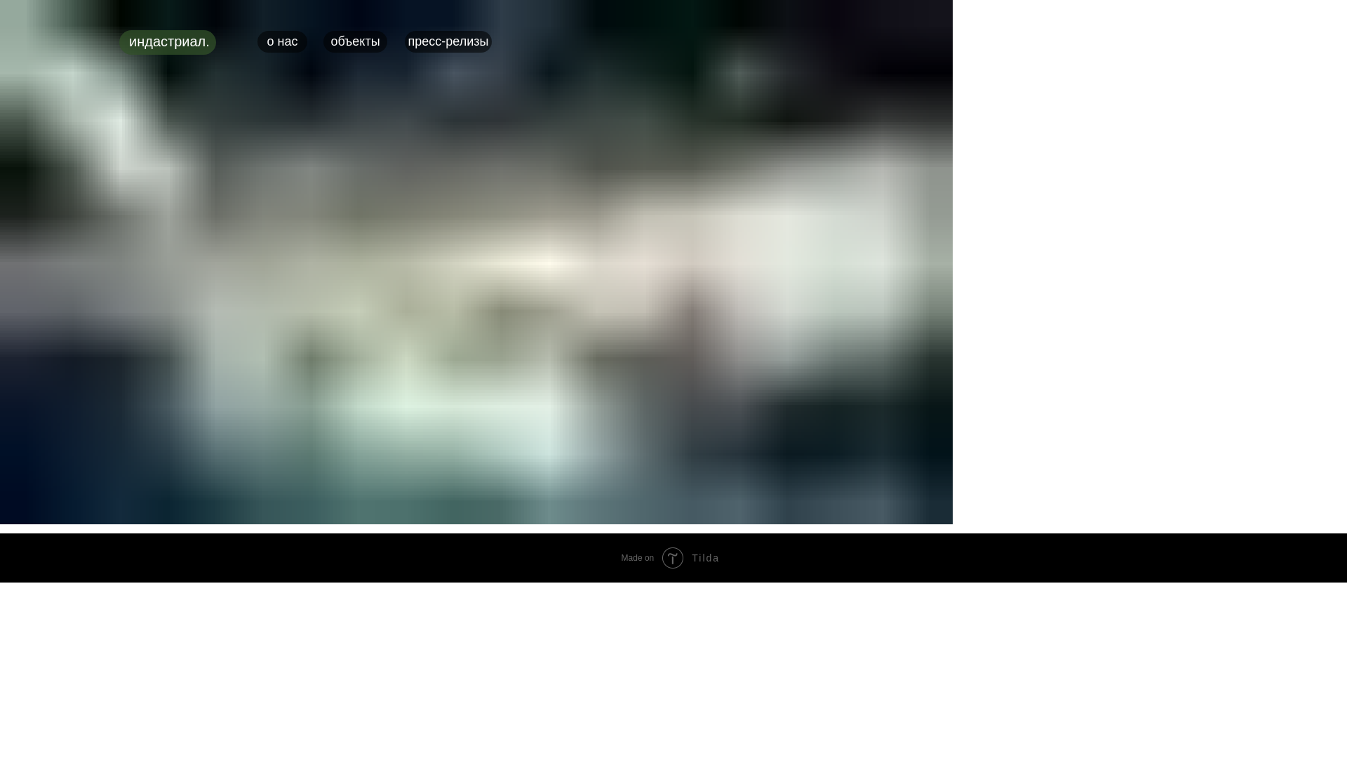 website screenshot of https://industial.ru