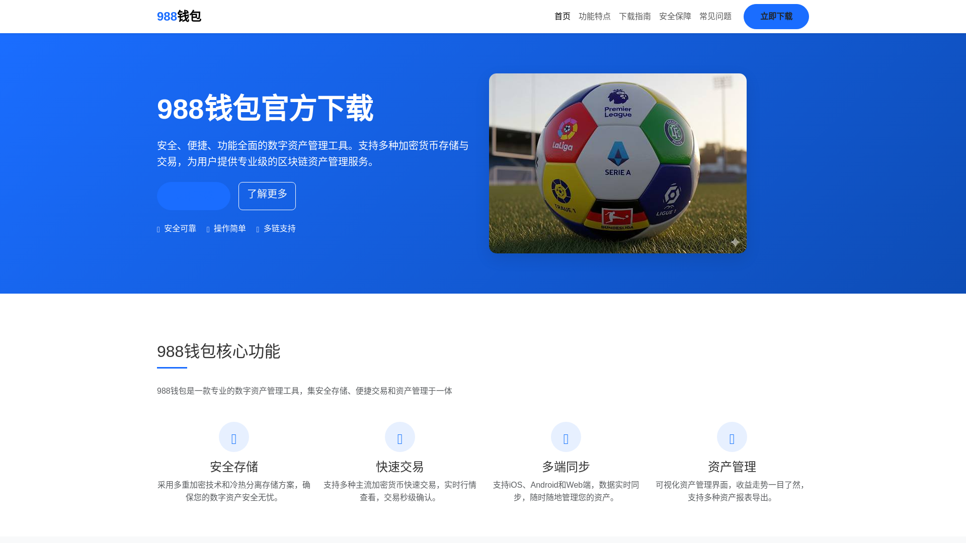 website screenshot of https://988qbqunlxiazai.com.cn/