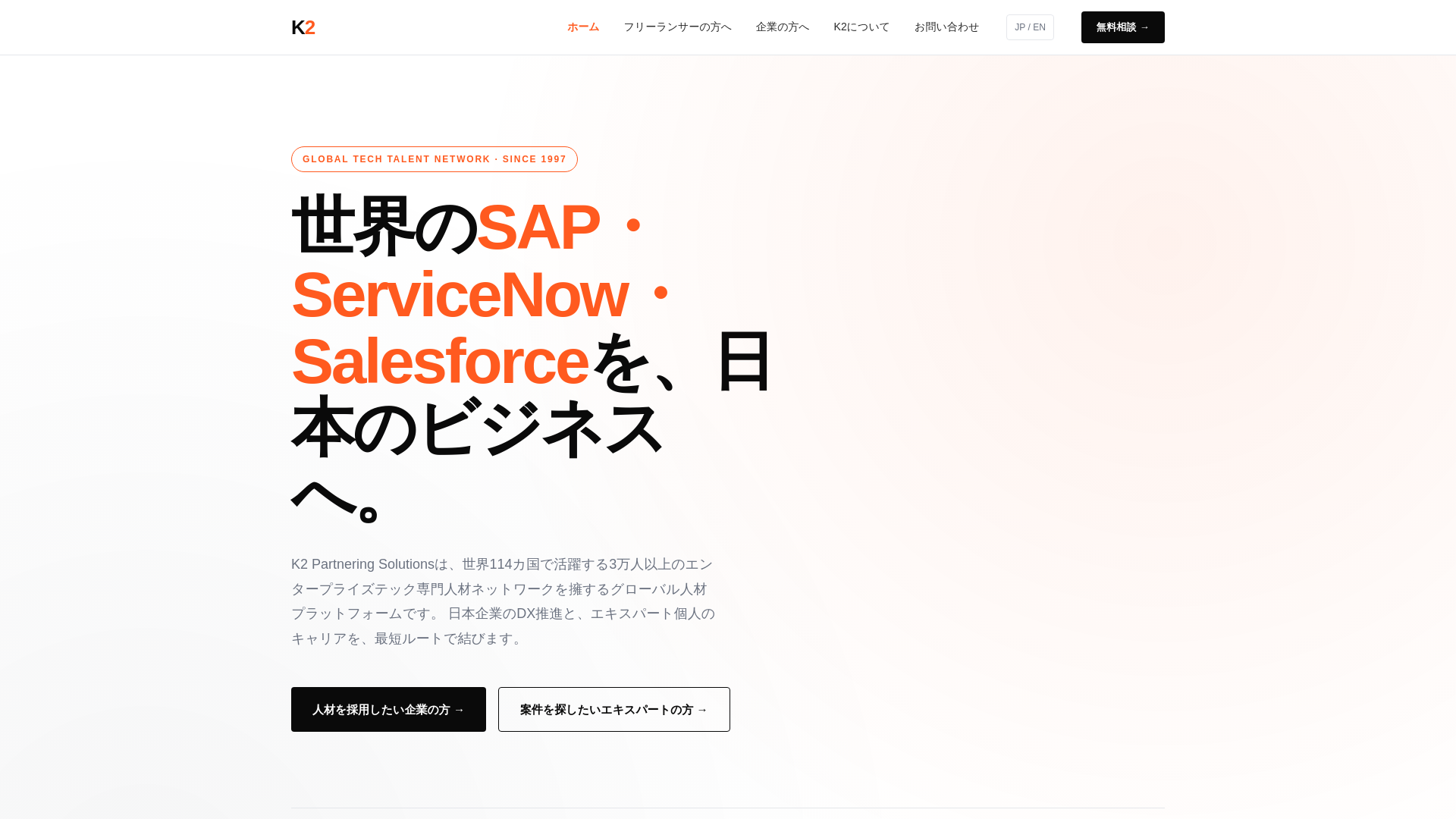 website screenshot of https://k2-demo-co5.pages.dev/