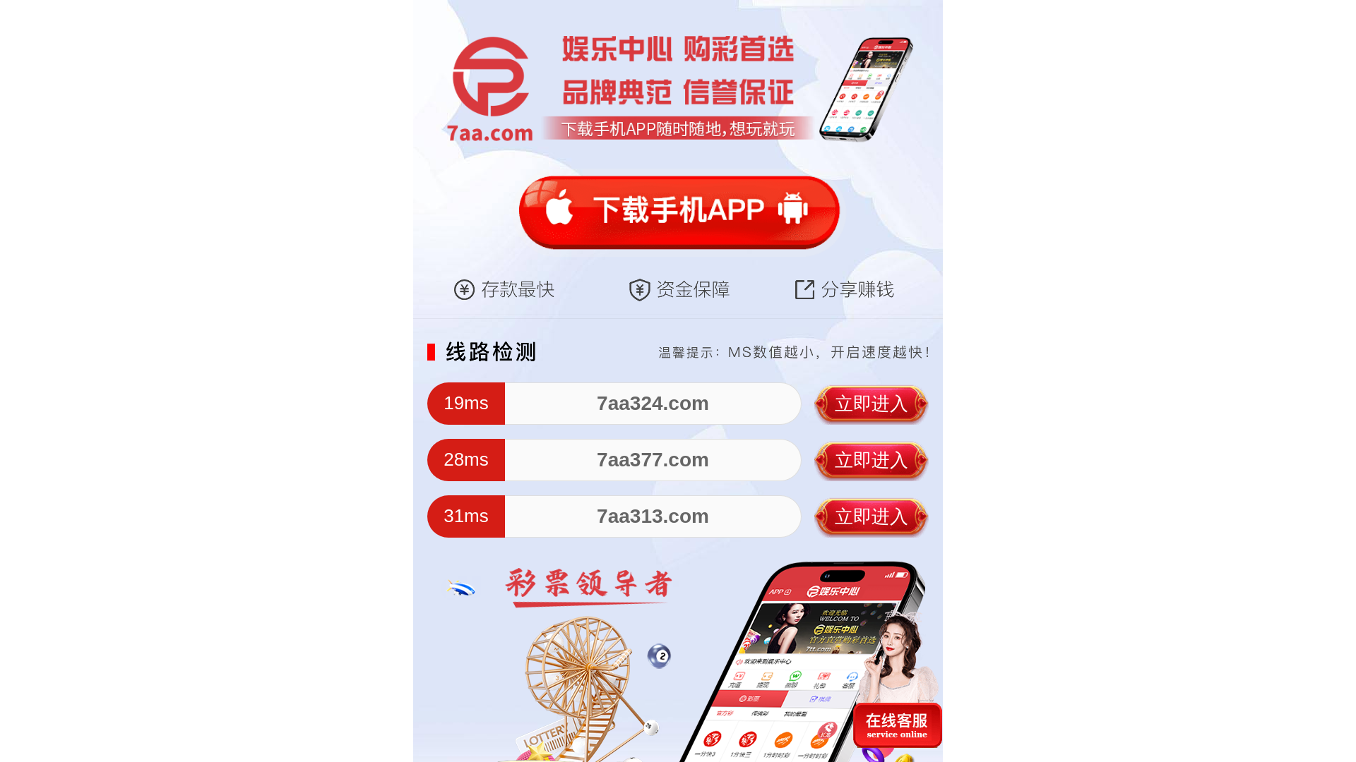 website screenshot of https://7aa156.com/