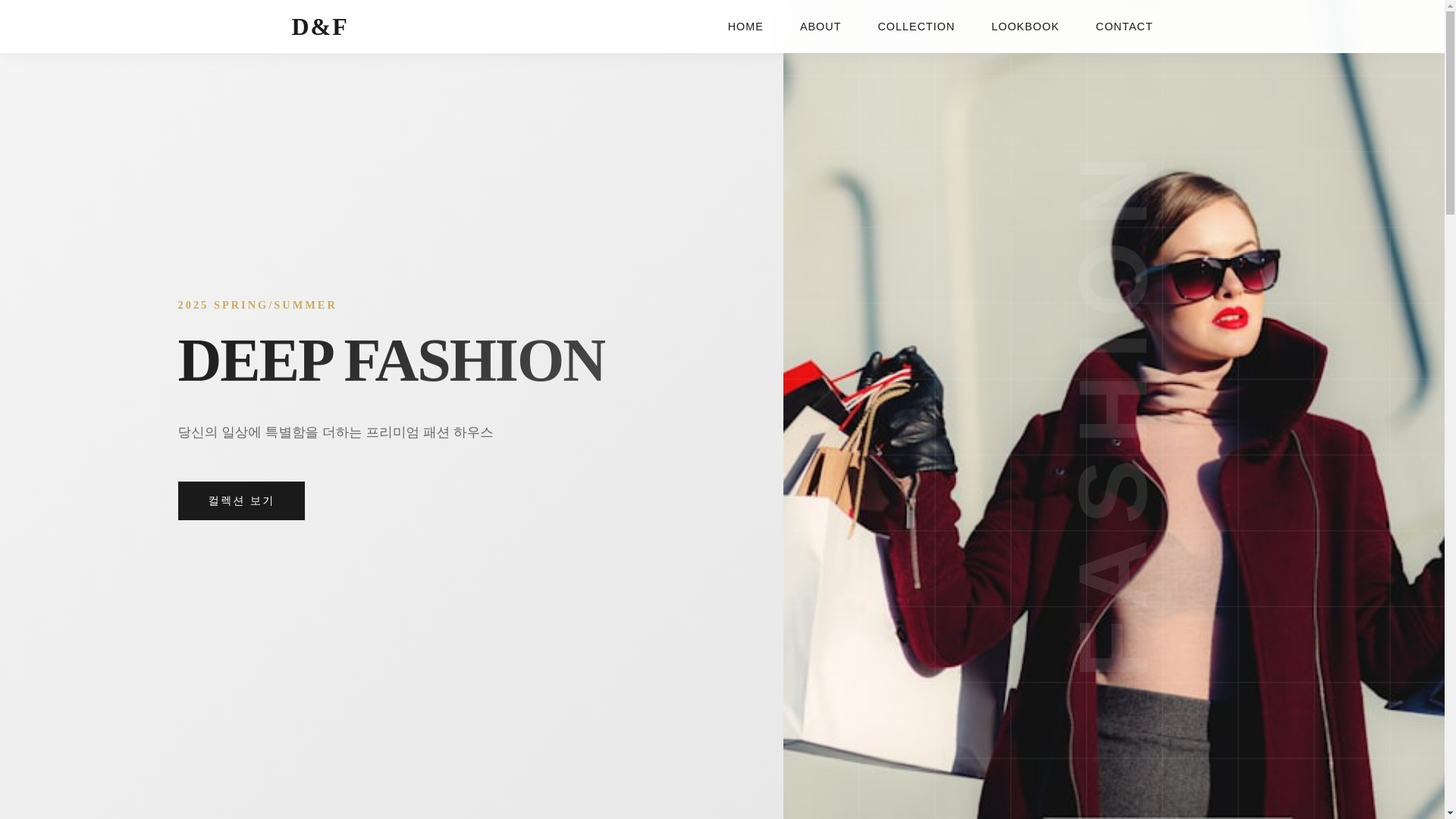 website screenshot of https://deepfashion.pages.dev/