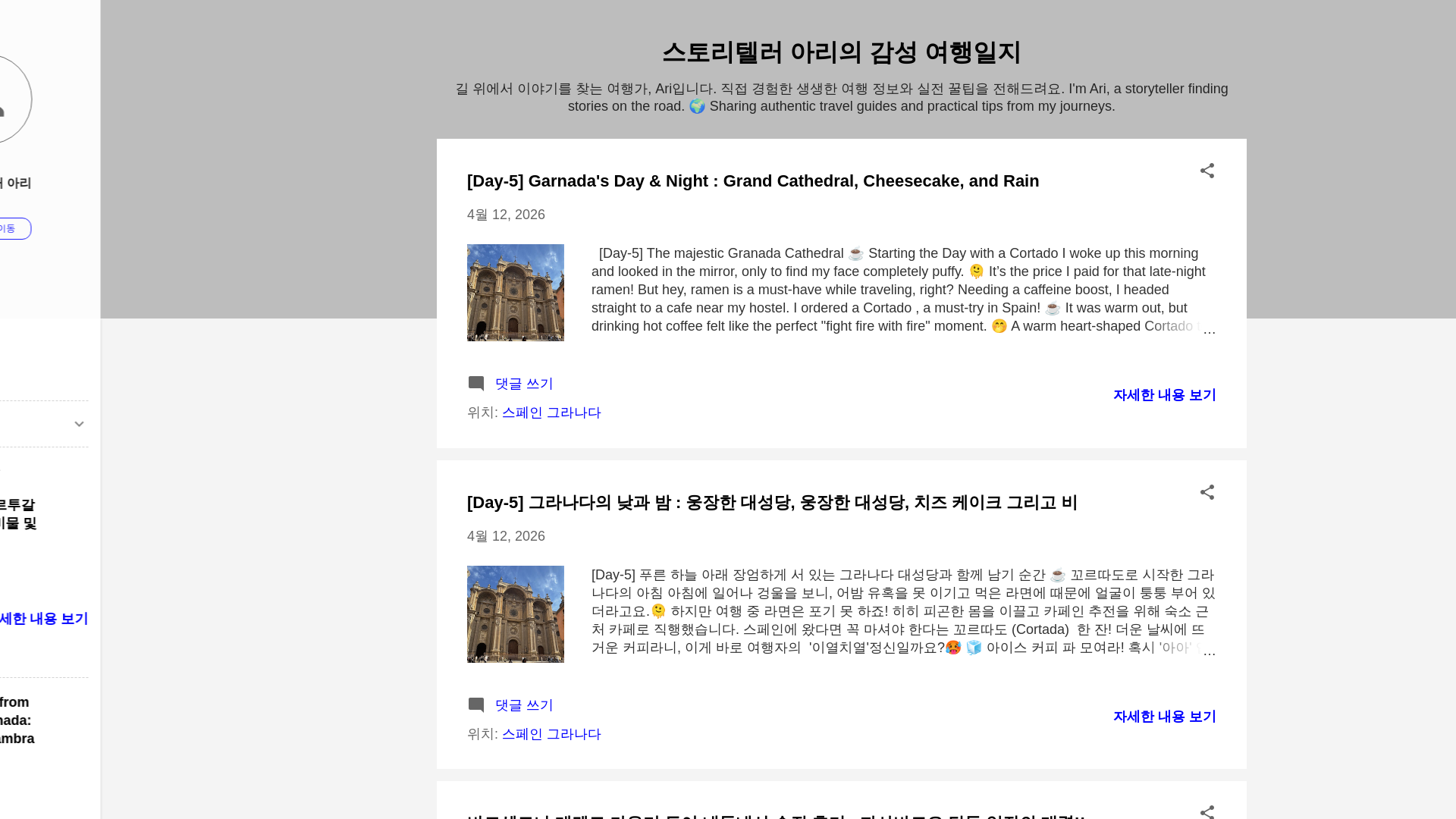 website screenshot of https://aritravelstory.com/
