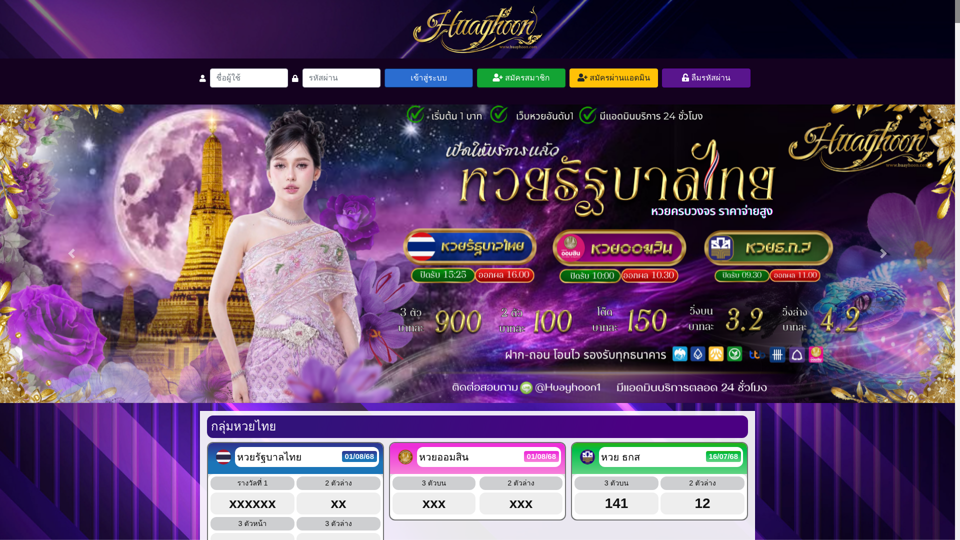website screenshot of https://huayhoons.xyz/