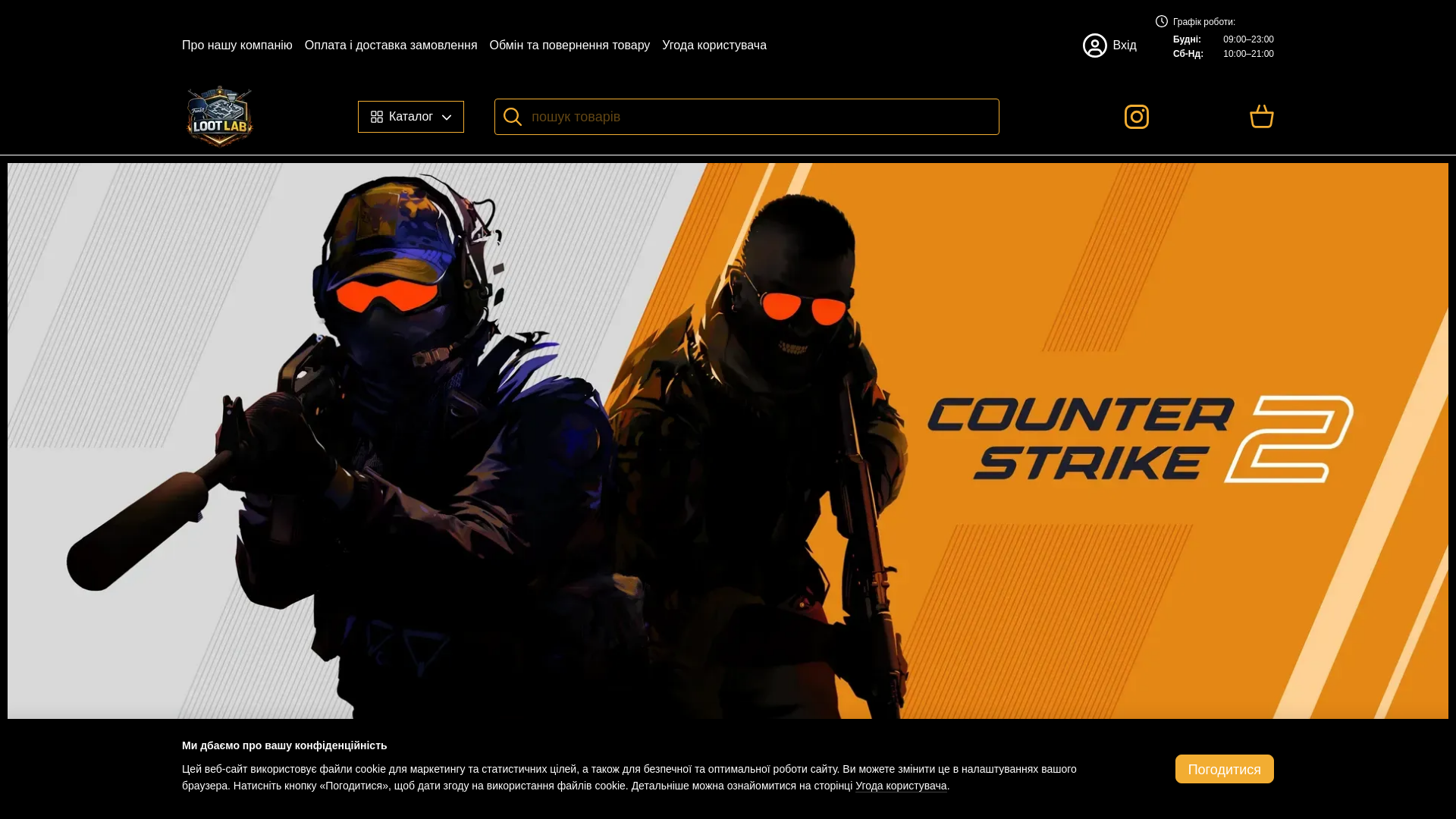 website screenshot of https://lootlab.com.ua/