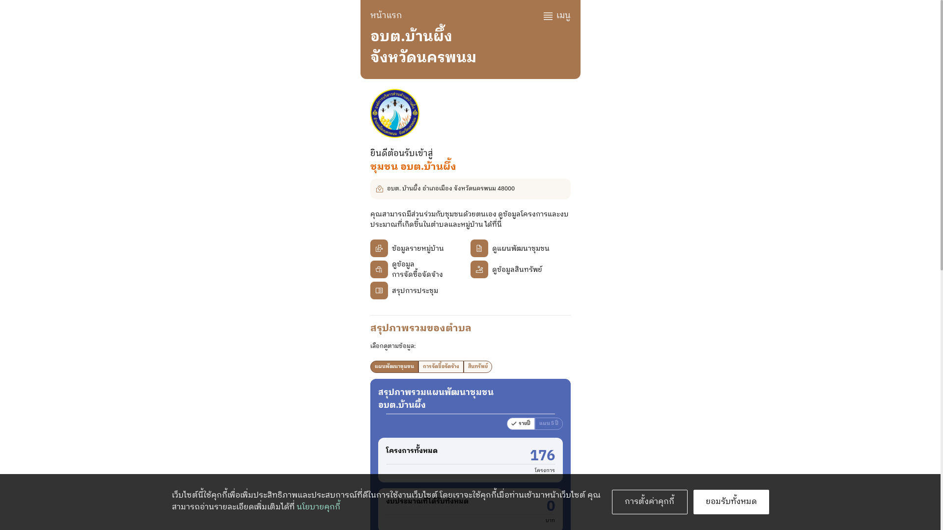 website screenshot of https://dla-banphueng.pages.dev/