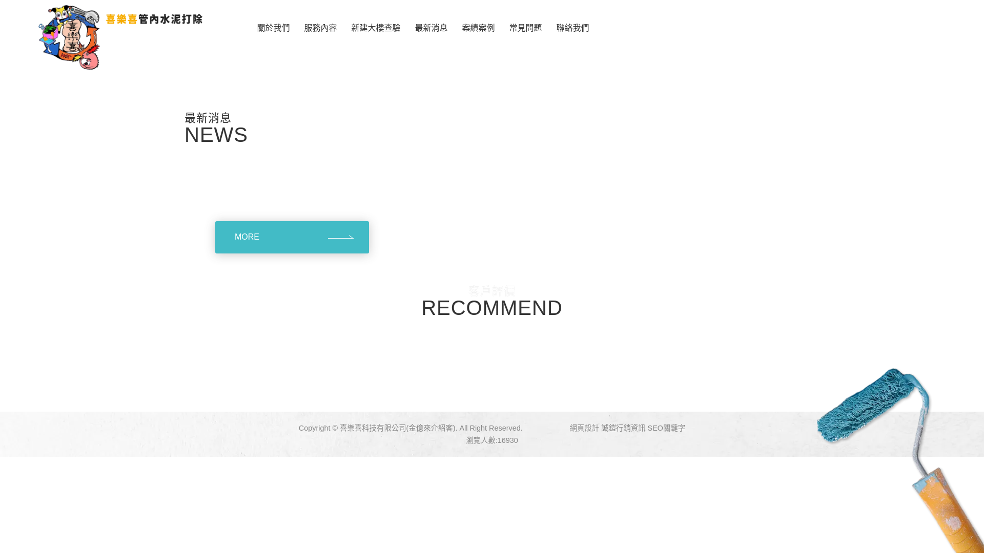 website screenshot of https://xilexi-pipeclean.com.tw/