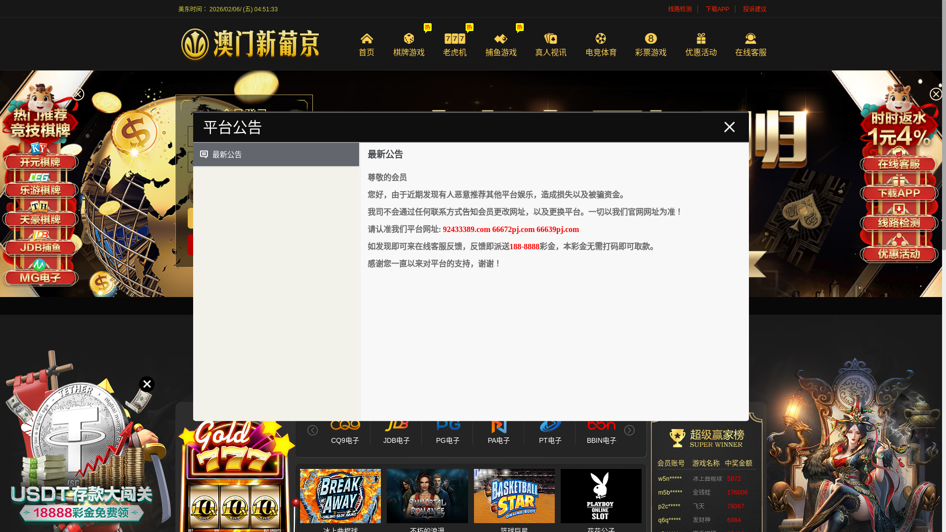 website screenshot of https://73357j.com