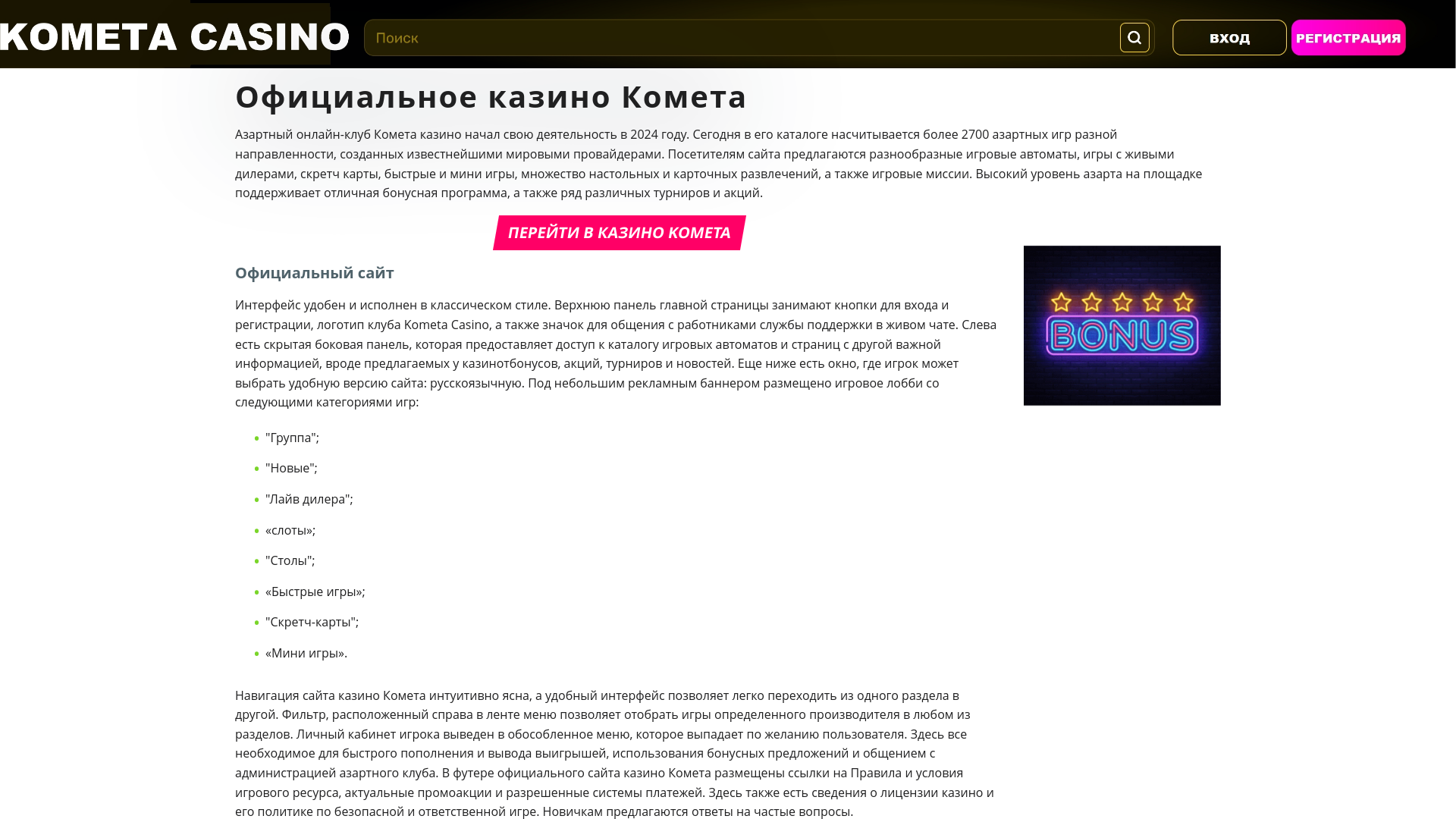 website screenshot of https://kometa-casino-ihf.top/