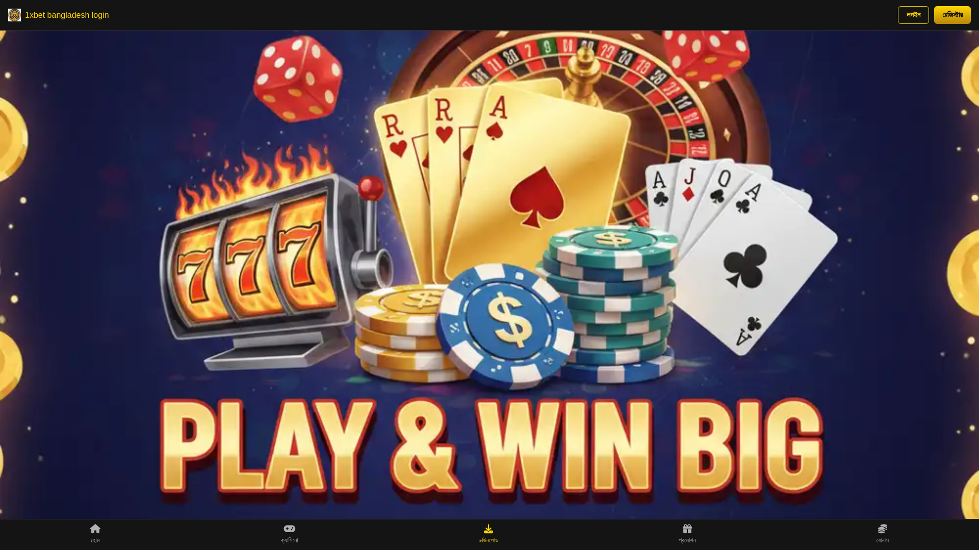 website screenshot of https://1xbet-bangladesh-login.org/