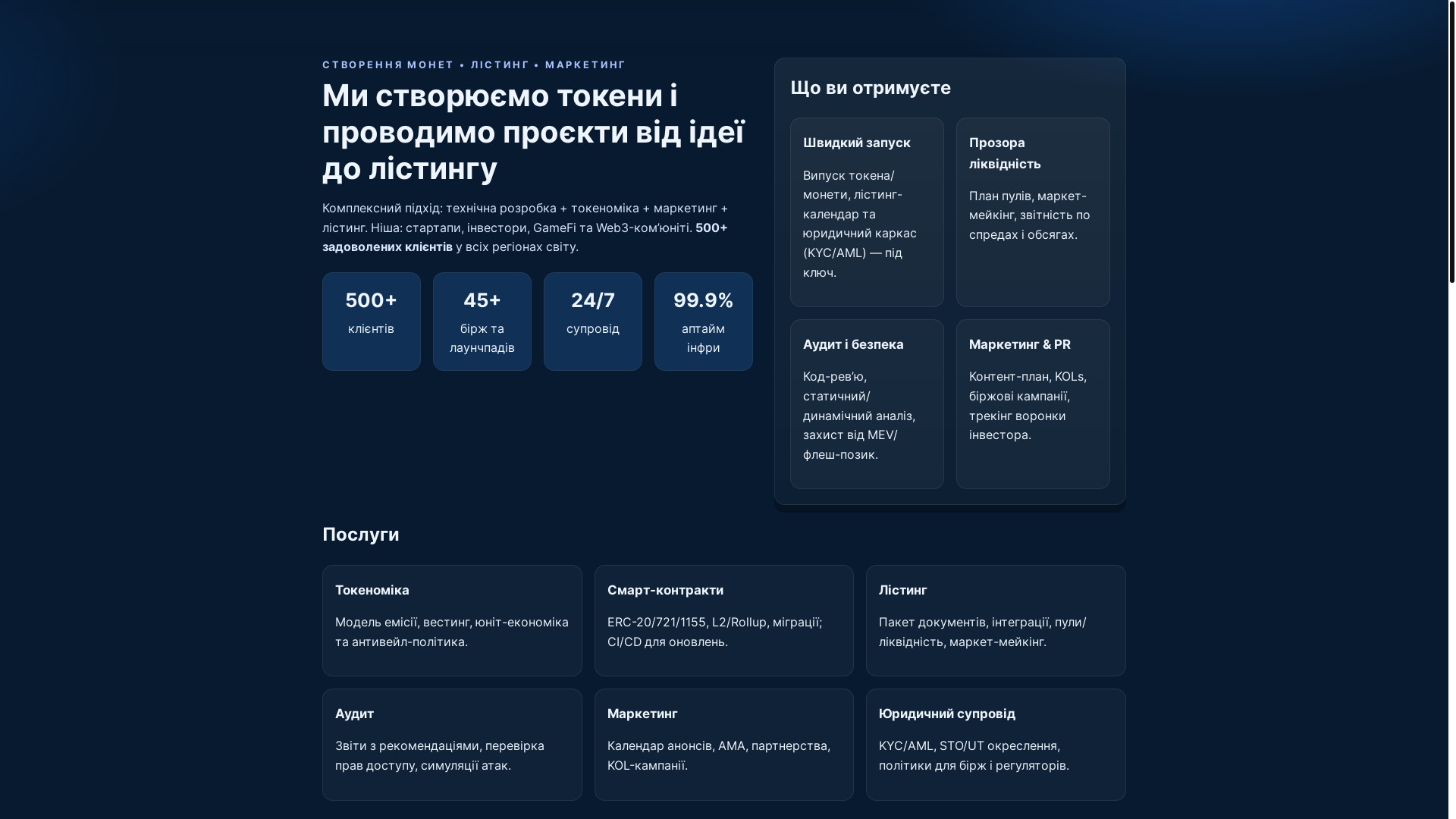 website screenshot of https://tokenhub.com.ua/