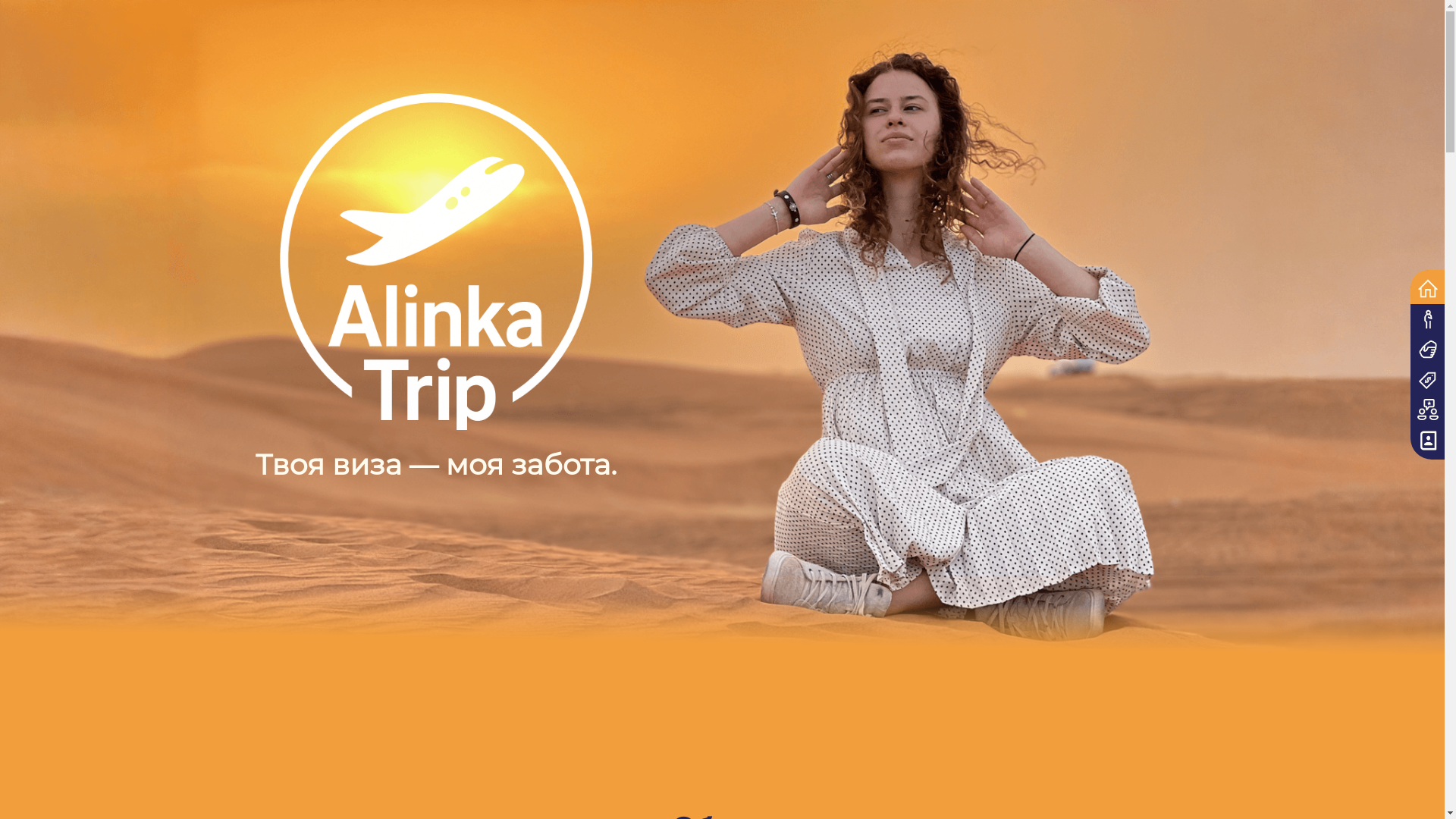 website screenshot of https://alinkatrip.pro/