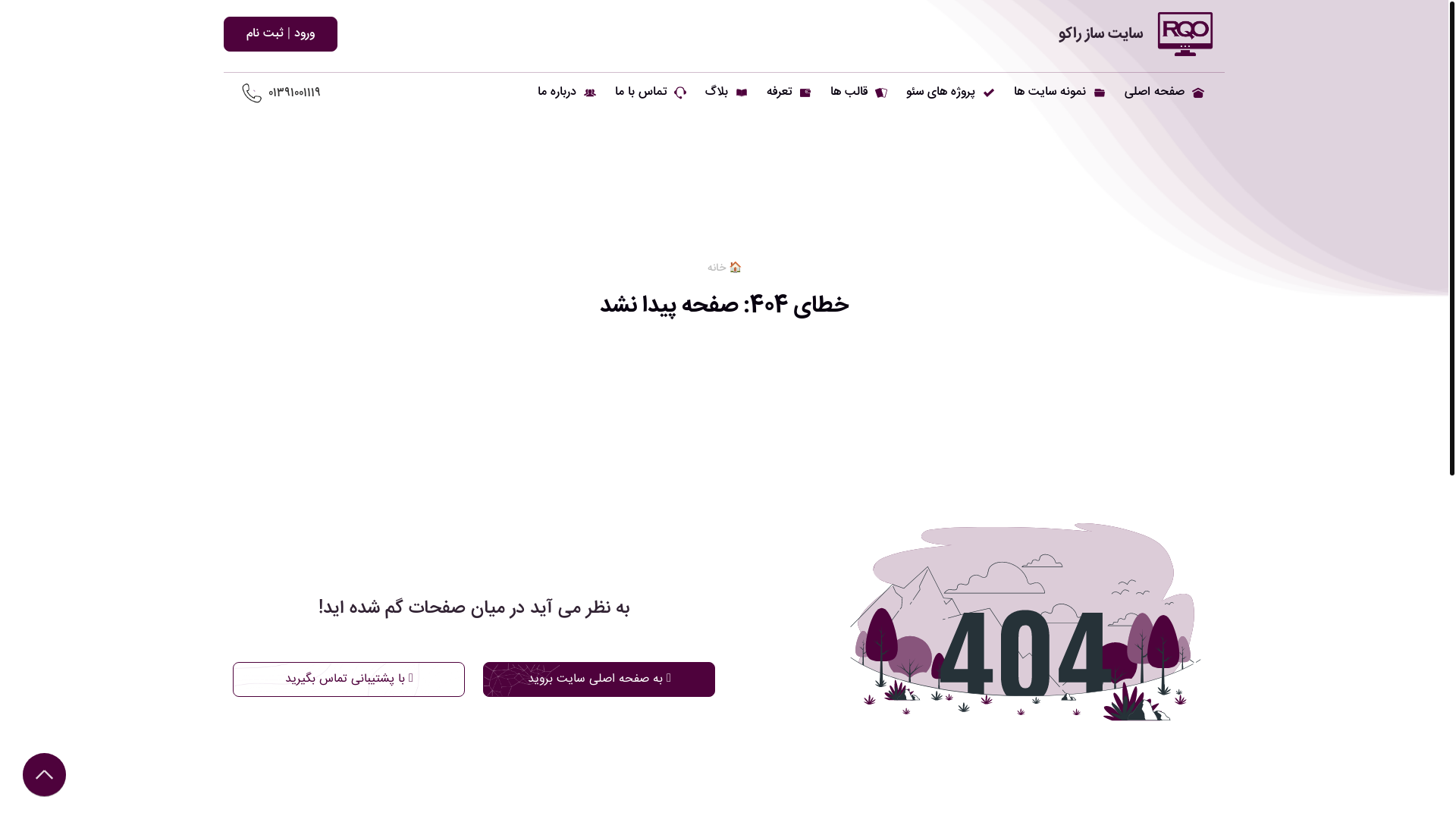 website screenshot of https://akhavan-door.ir/