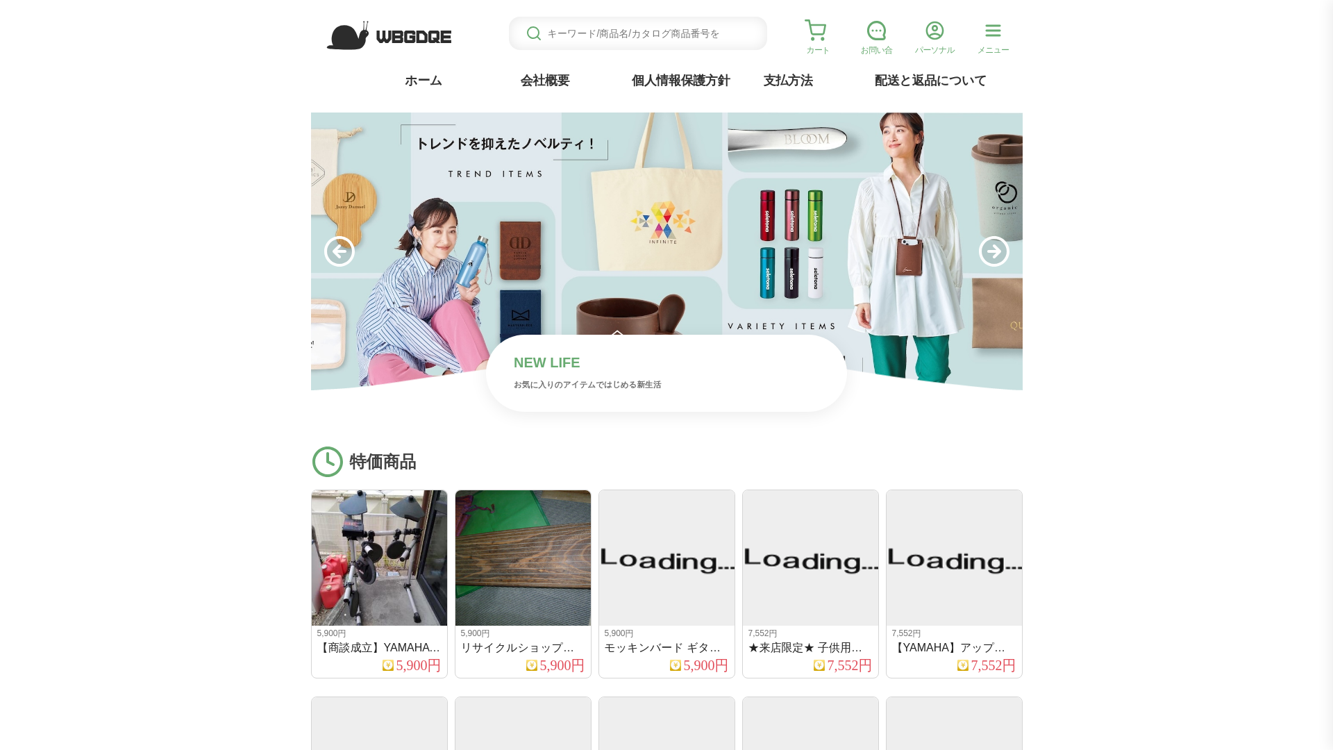 website screenshot of https://wbgdqe.clickliiwscab.click