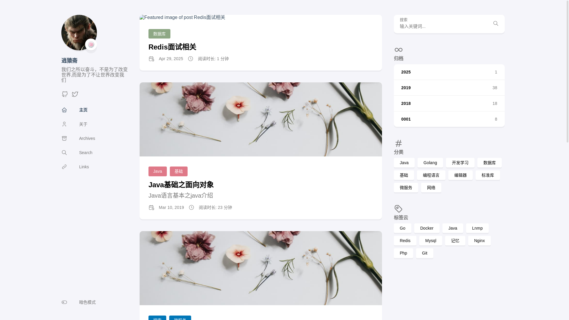 website screenshot of https://xiaoyuanblog.pages.dev/