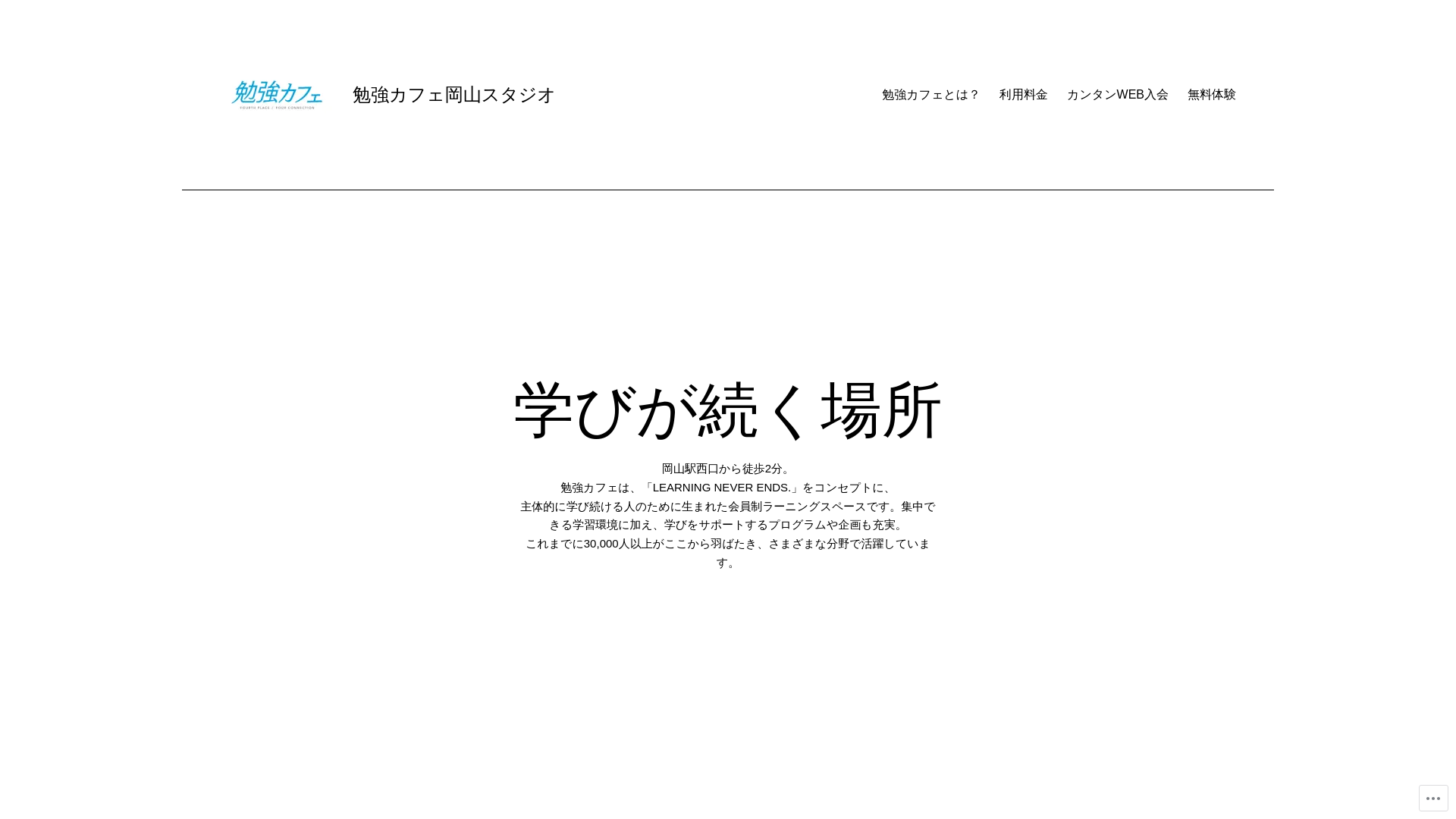 website screenshot of https://benkyocafe.space/