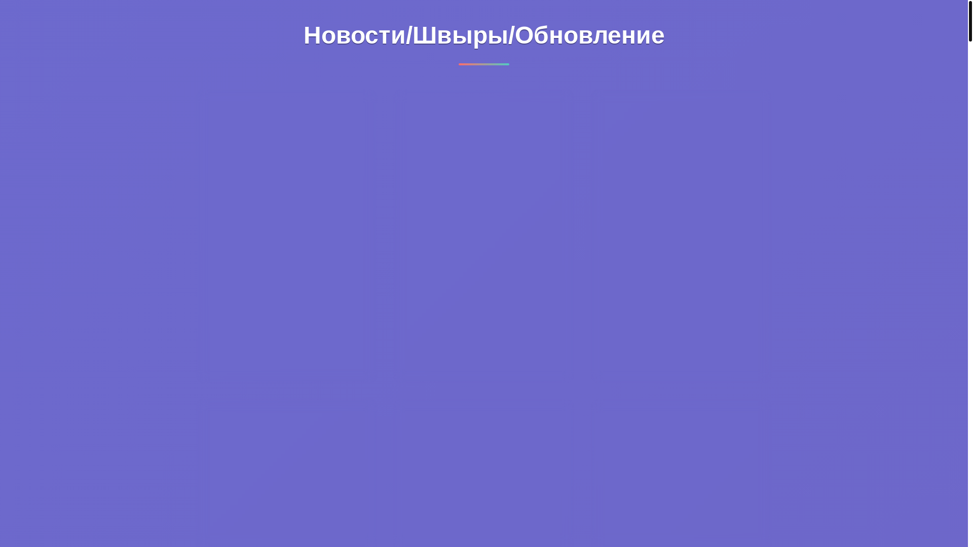 website screenshot of https://news-shvir.info/