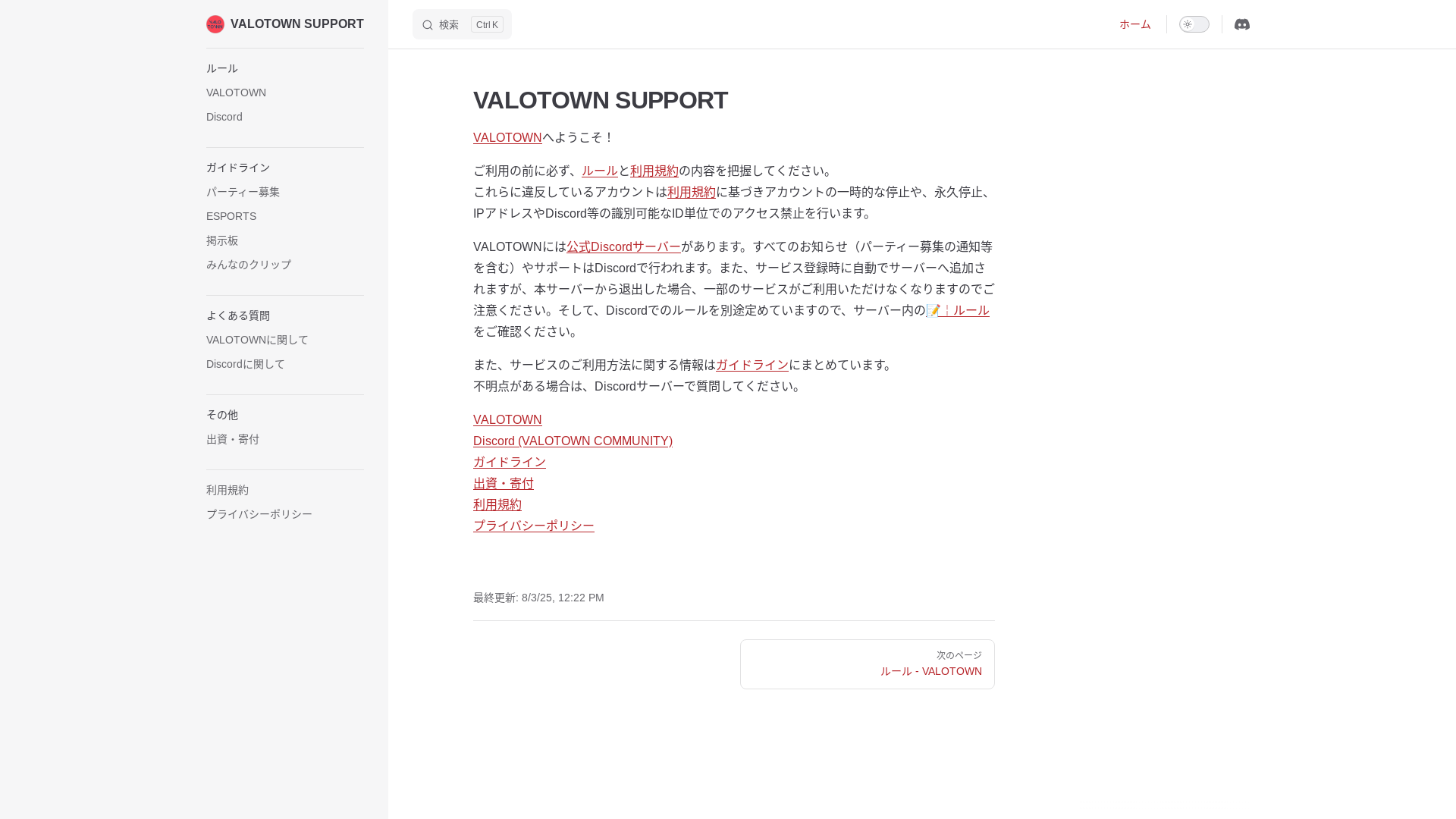 website screenshot of https://valotownsupport.pages.dev/