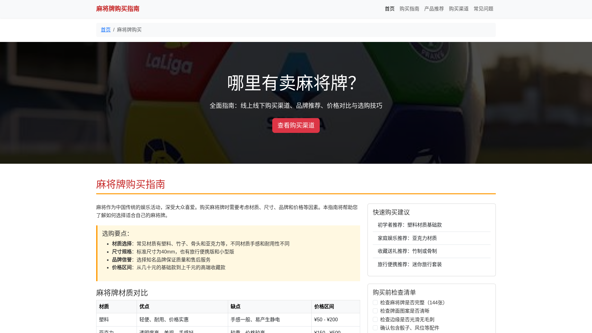 website screenshot of https://nlyoumaimajangpai.com.cn/