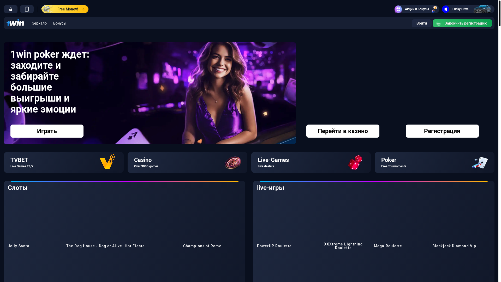 website screenshot of https://1winkazino-playonline.ru/