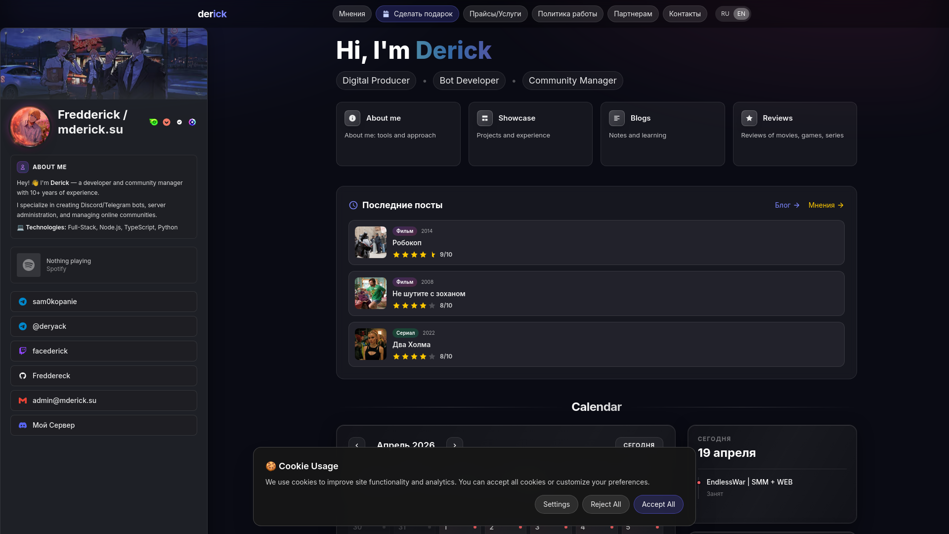 website screenshot of https://mderick.su/