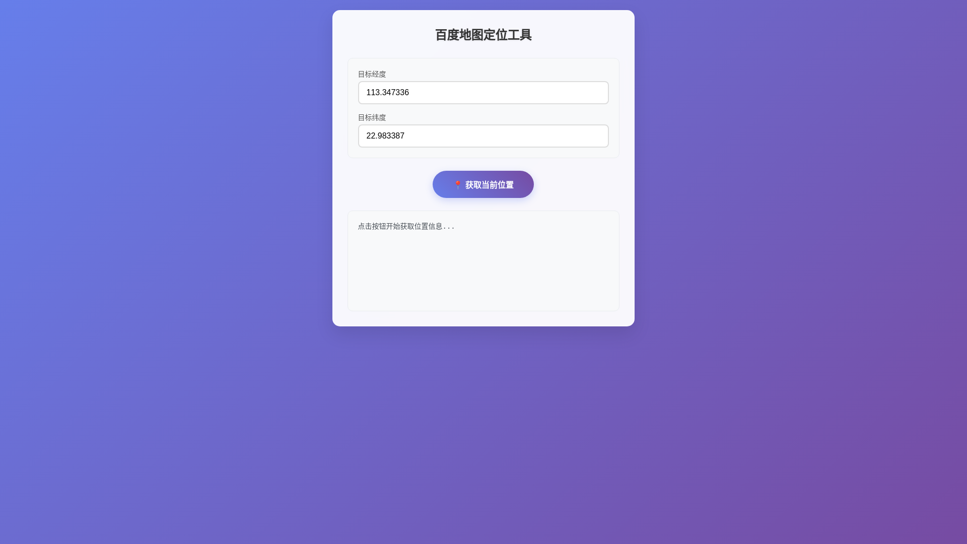 website screenshot of https://testmap-3uv.pages.dev/
