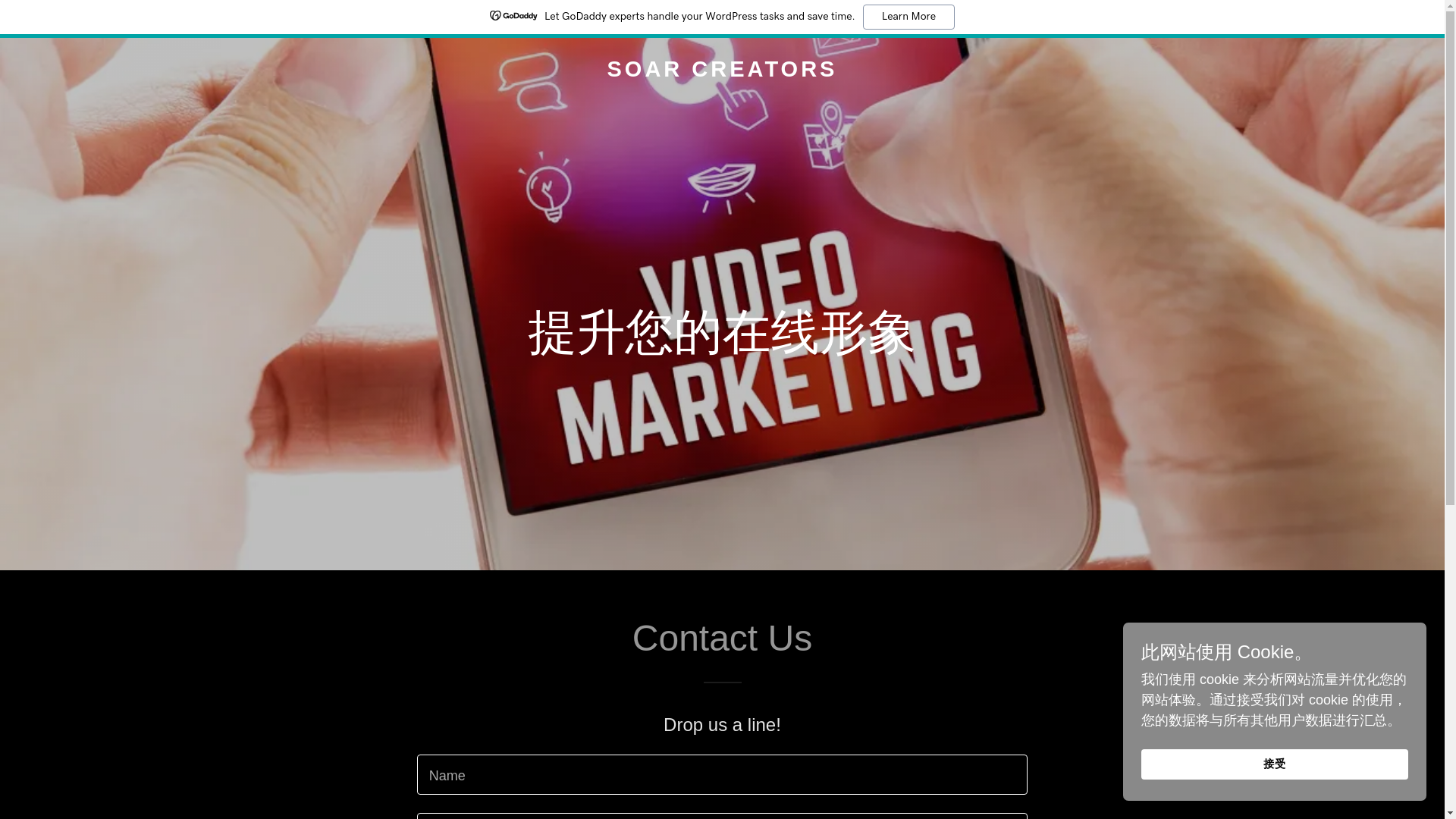 website screenshot of https://soarcreators.com/