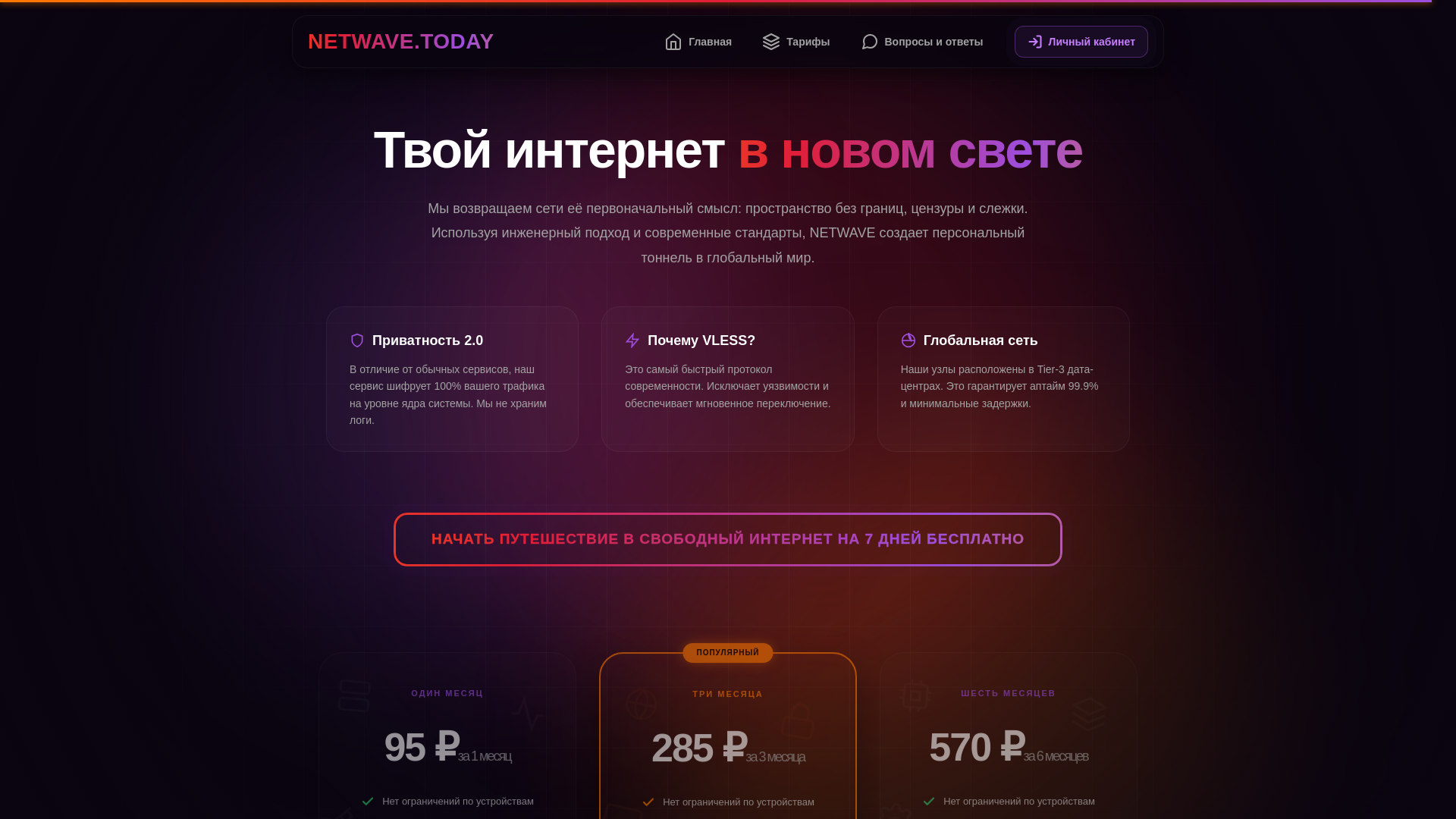 website screenshot of https://netwave.run/