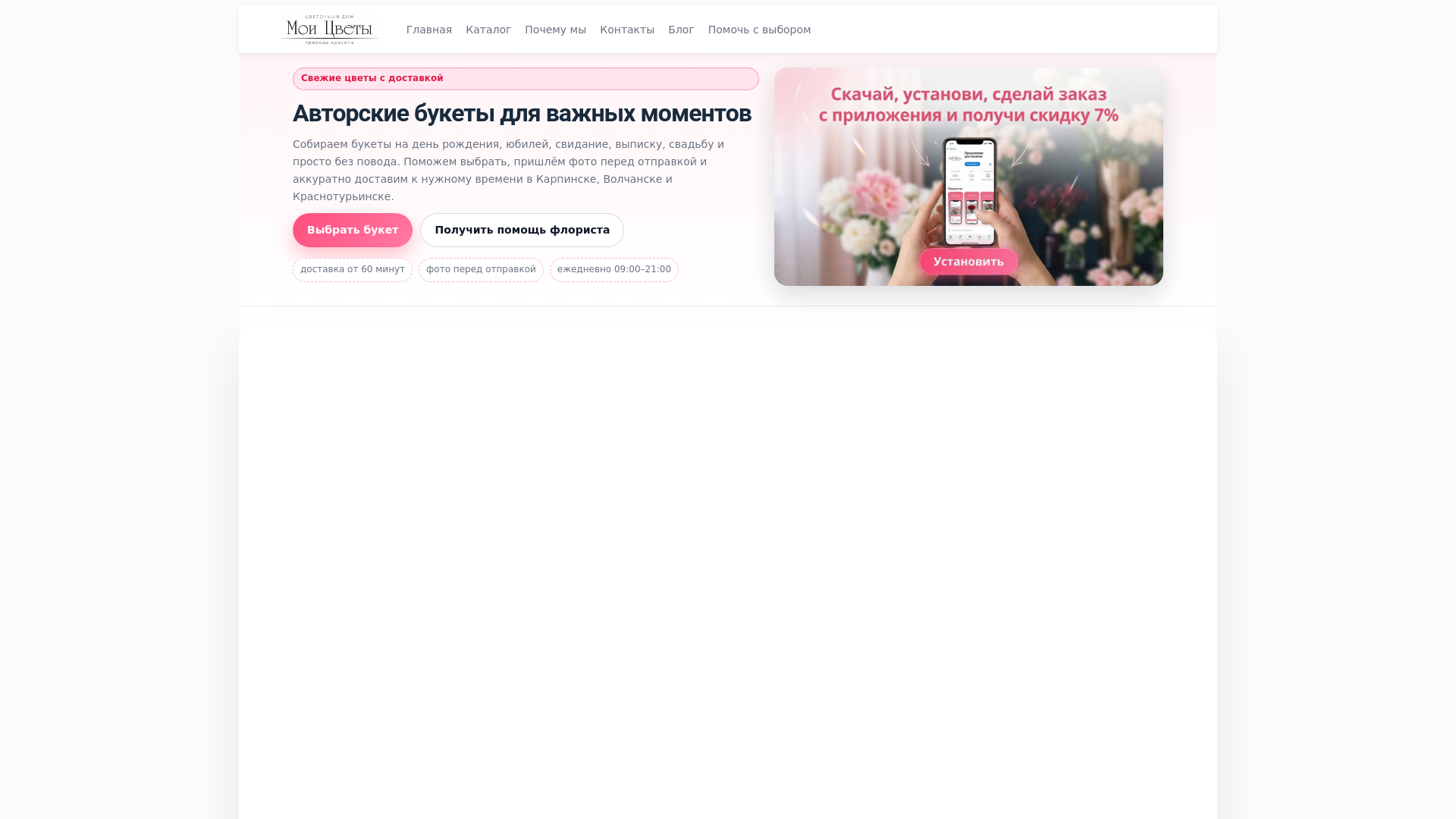 website screenshot of https://mou-cveti96.ru/