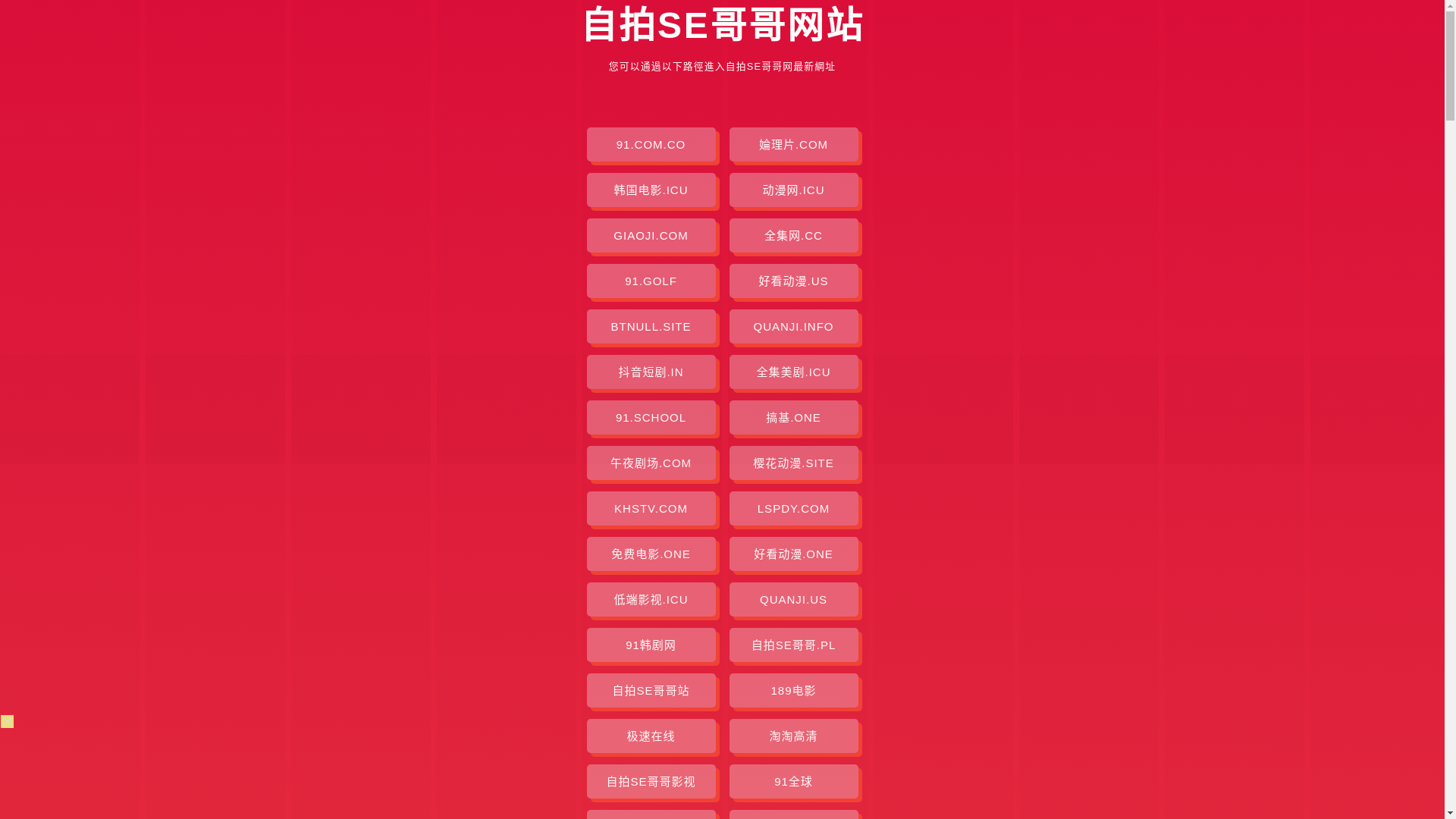 website screenshot of https://zipaisegege.pages.dev/