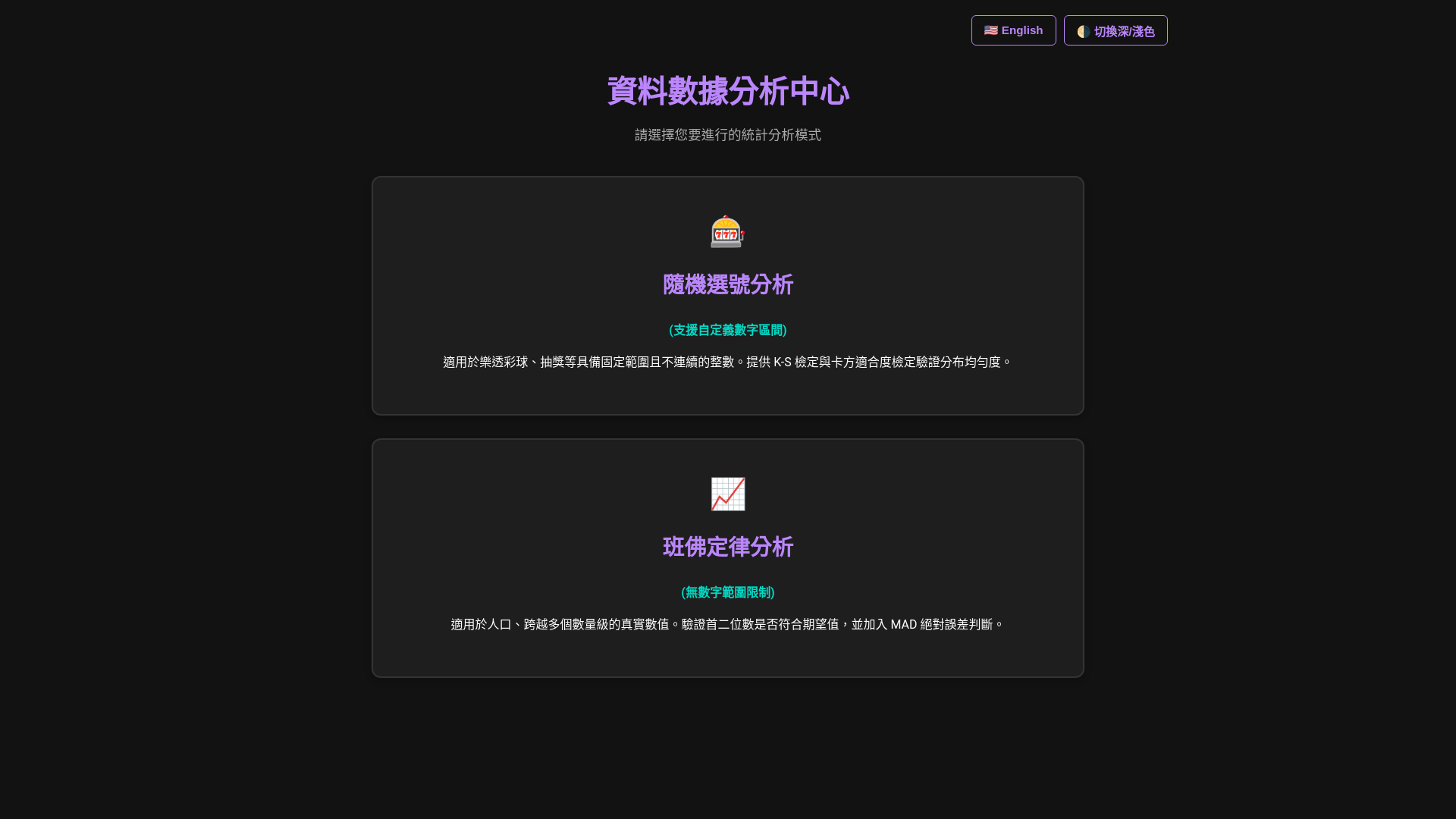 website screenshot of https://randombenford-auf.pages.dev/