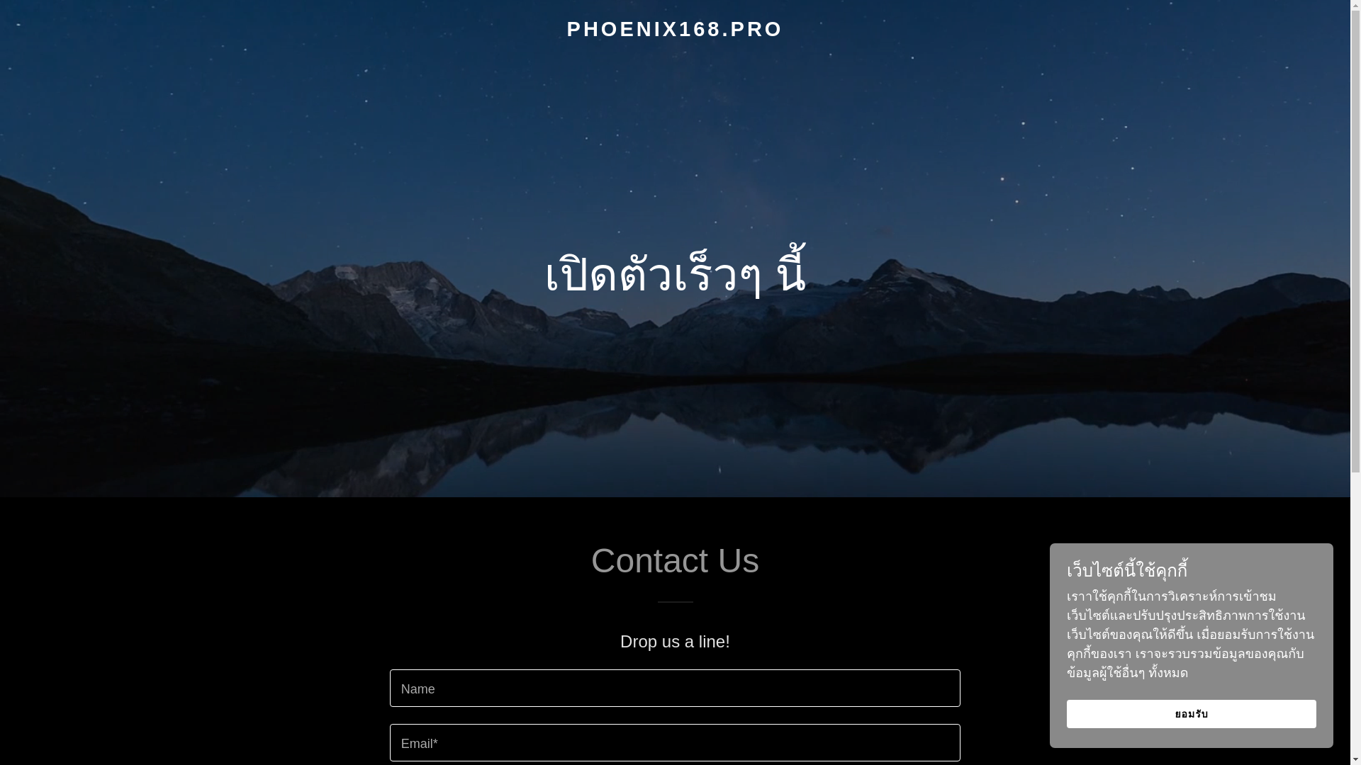 website screenshot of https://phoenix168.pro/