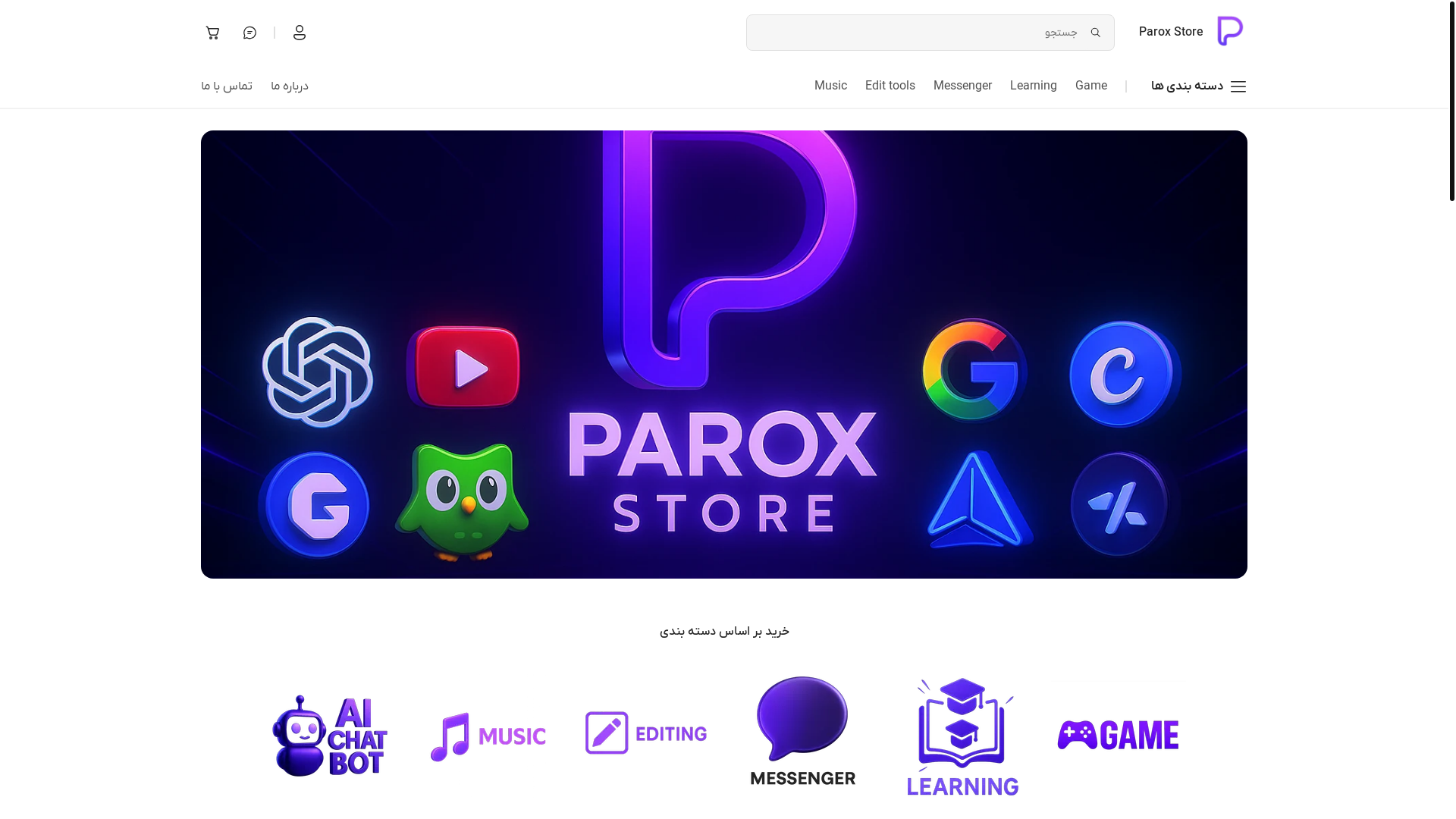 website screenshot of https://paroxstore.ir/