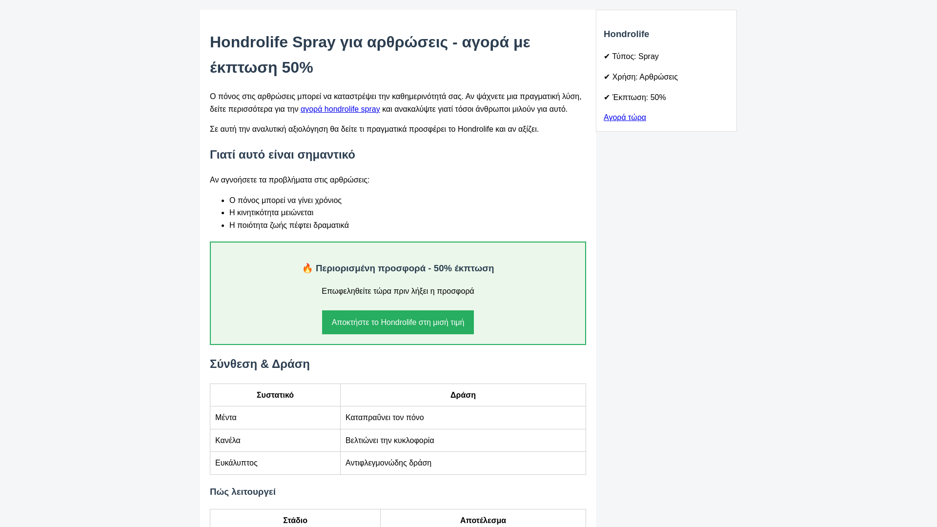 website screenshot of https://hondrolifexhp.pages.dev/