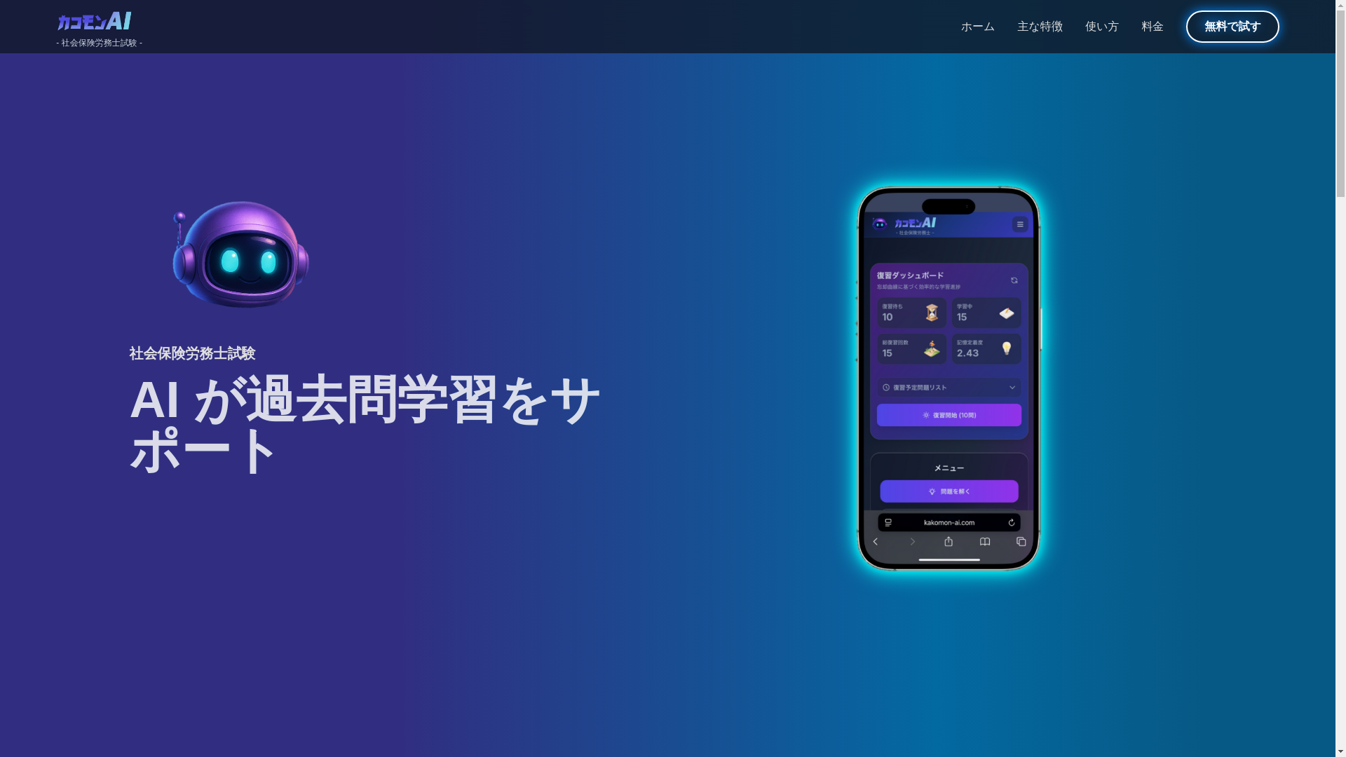 website screenshot of https://lp-sr-exam.pages.dev/