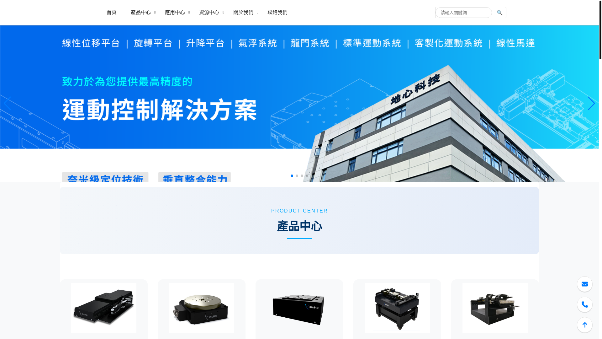 website screenshot of https://coretech-solution.com.tw/