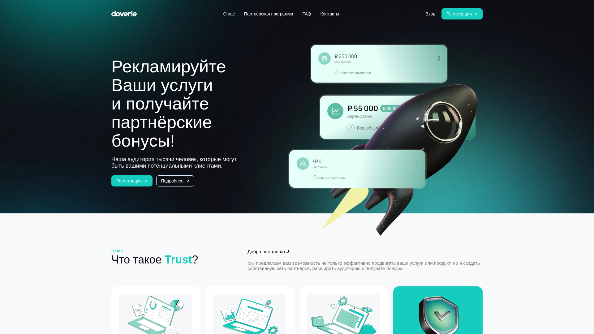 website screenshot of https://doverie.center/