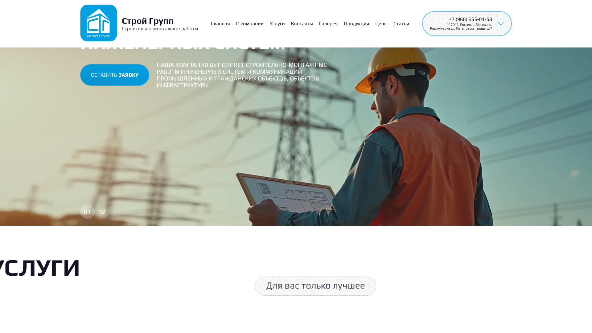 website screenshot of https://stg2020.ru