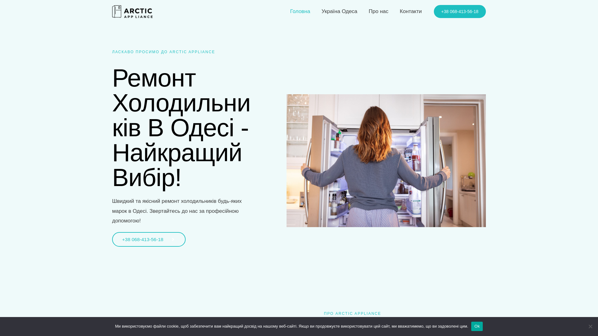 website screenshot of https://coolingtechrestore.site/