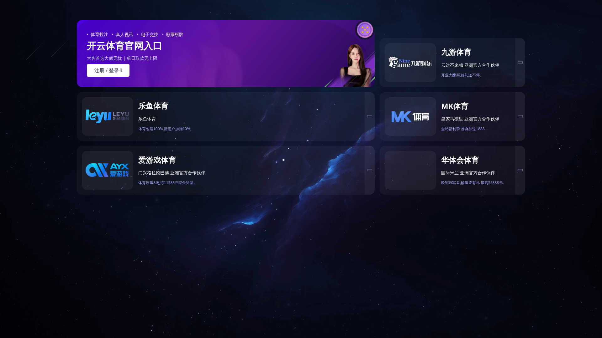 website screenshot of https://m-starsky-game.com