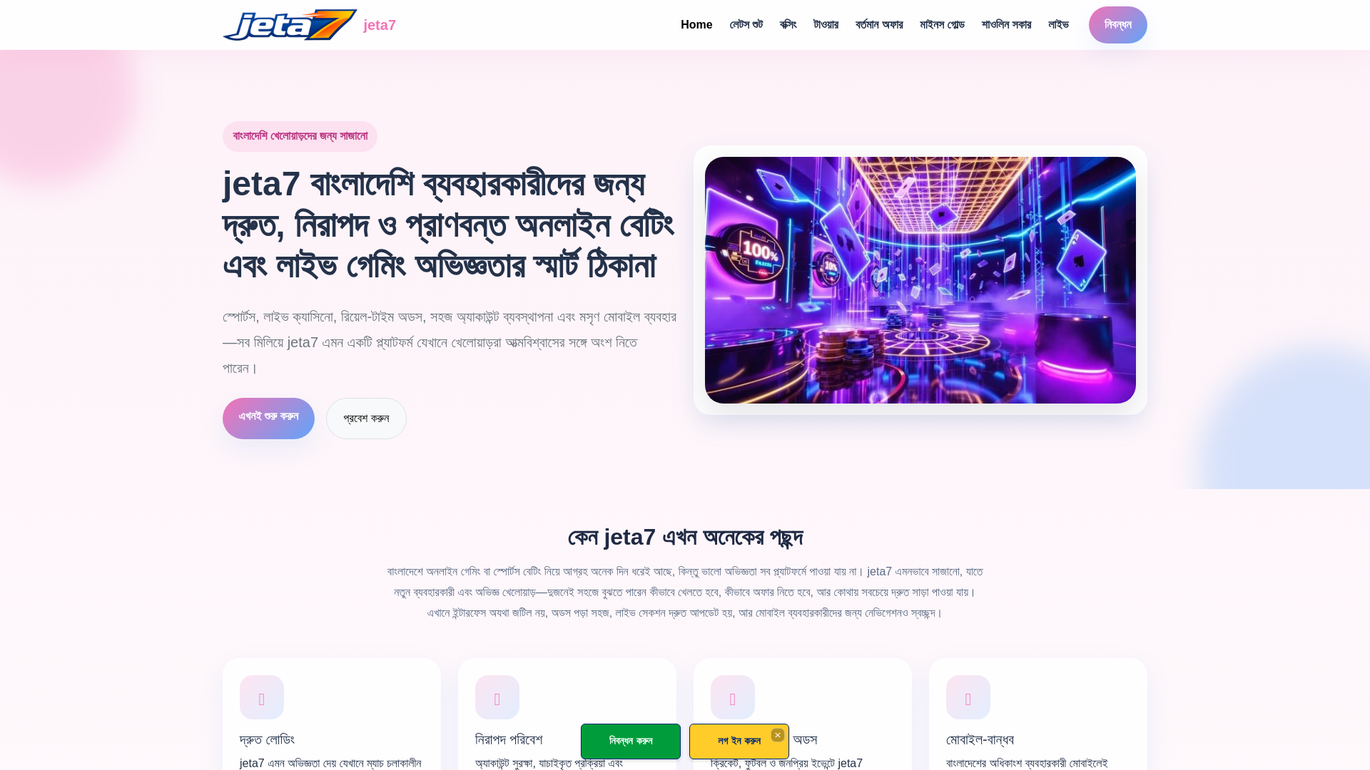 website screenshot of https://jeta7.id