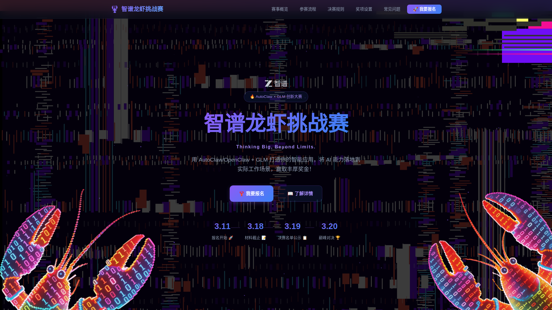 website screenshot of https://lobster-e89.pages.dev/