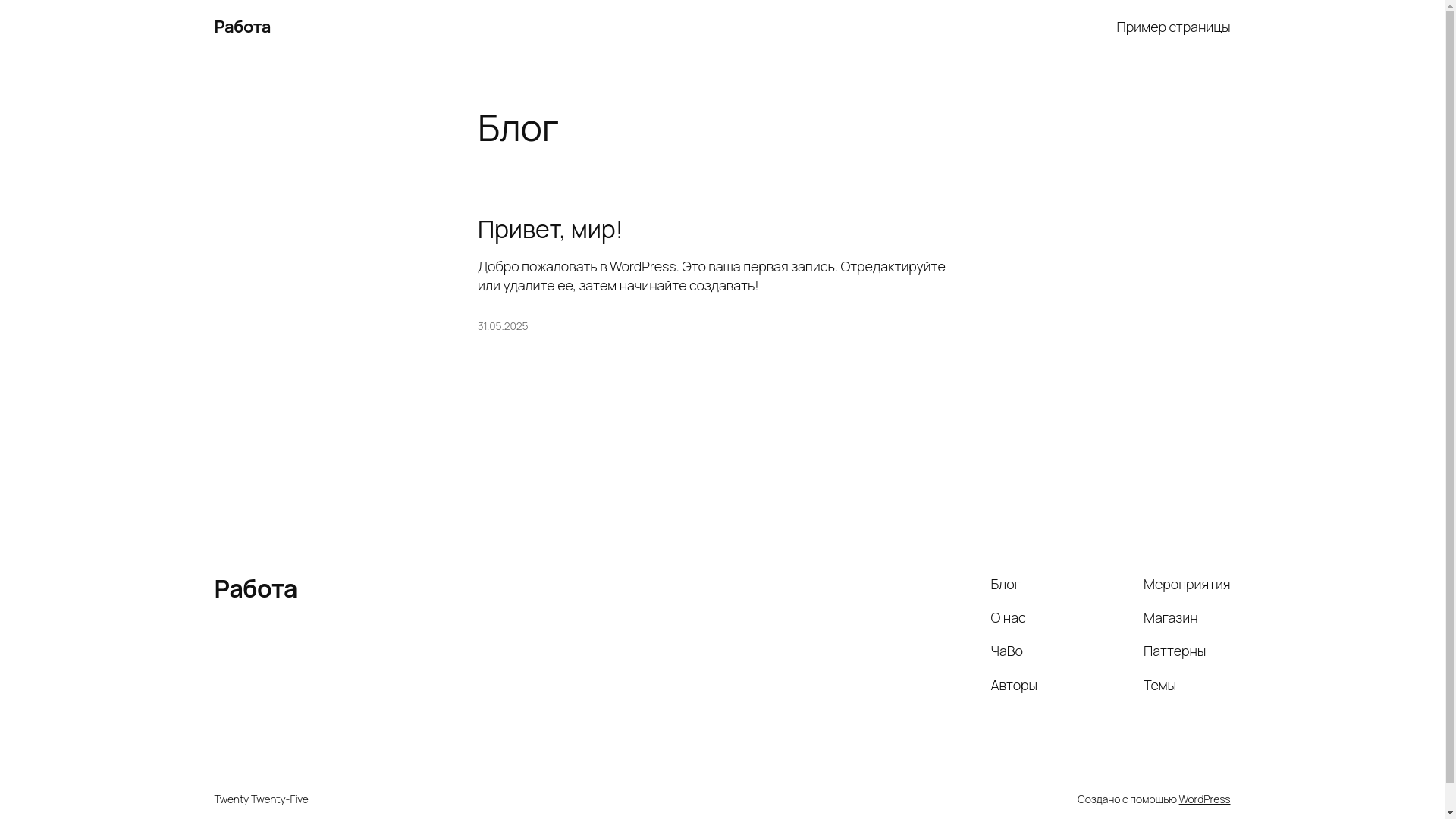 website screenshot of https://vakansia74.ru/