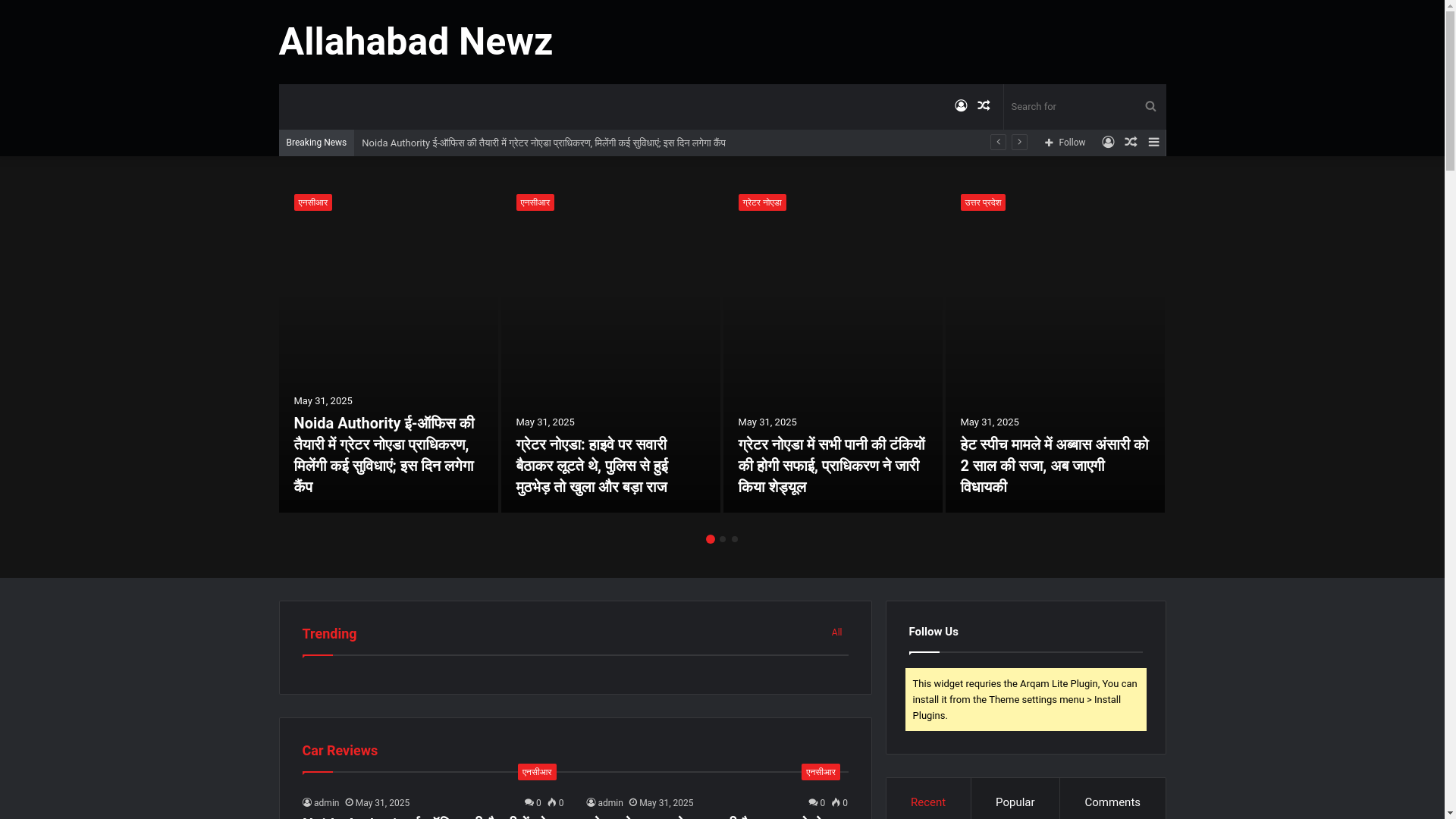 website screenshot of https://allahabadnewz.info/